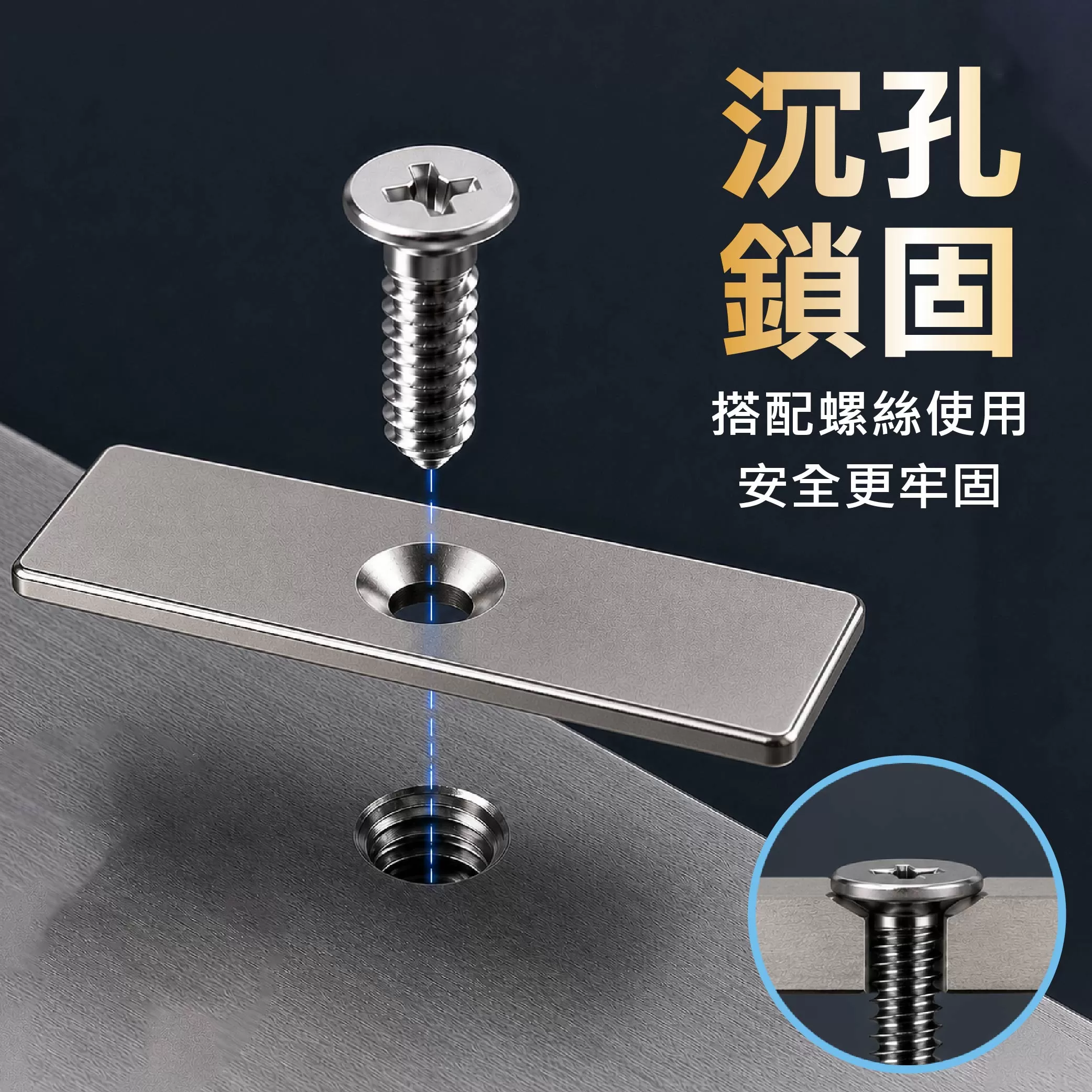方型沉孔N52強力磁鐵【2入】商品介紹-1-3