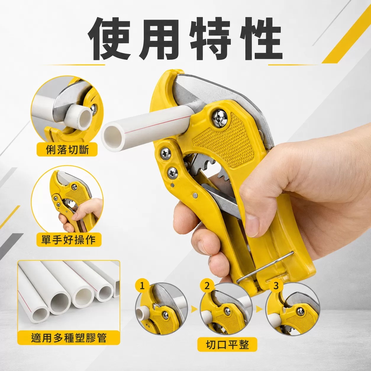 PVC水管剪M-42商品介紹-1-3