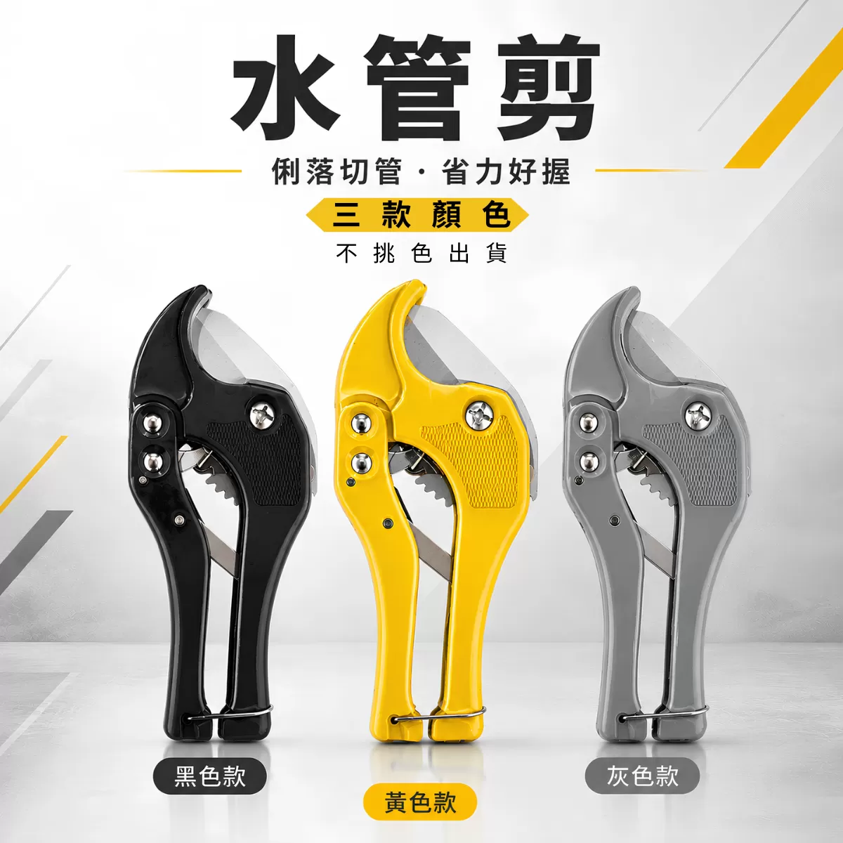 PVC水管剪M-42商品介紹-1-1