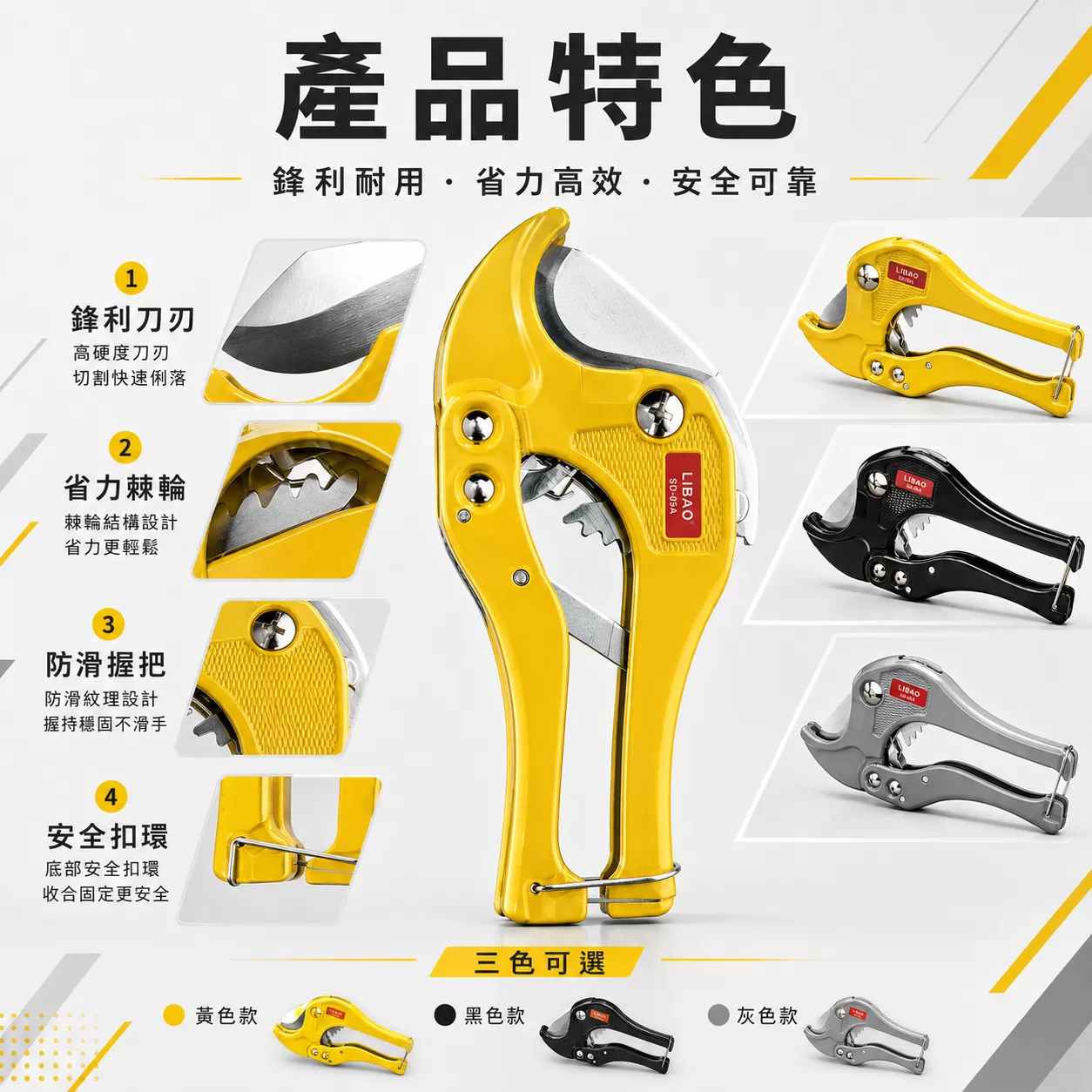 PVC水管剪M-42商品介紹-1-2