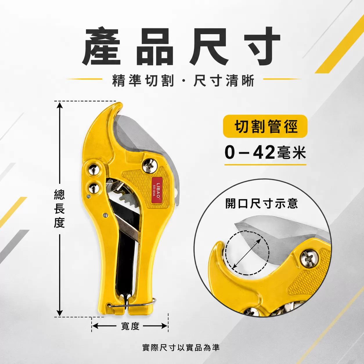 PVC水管剪M-42商品介紹-1-5