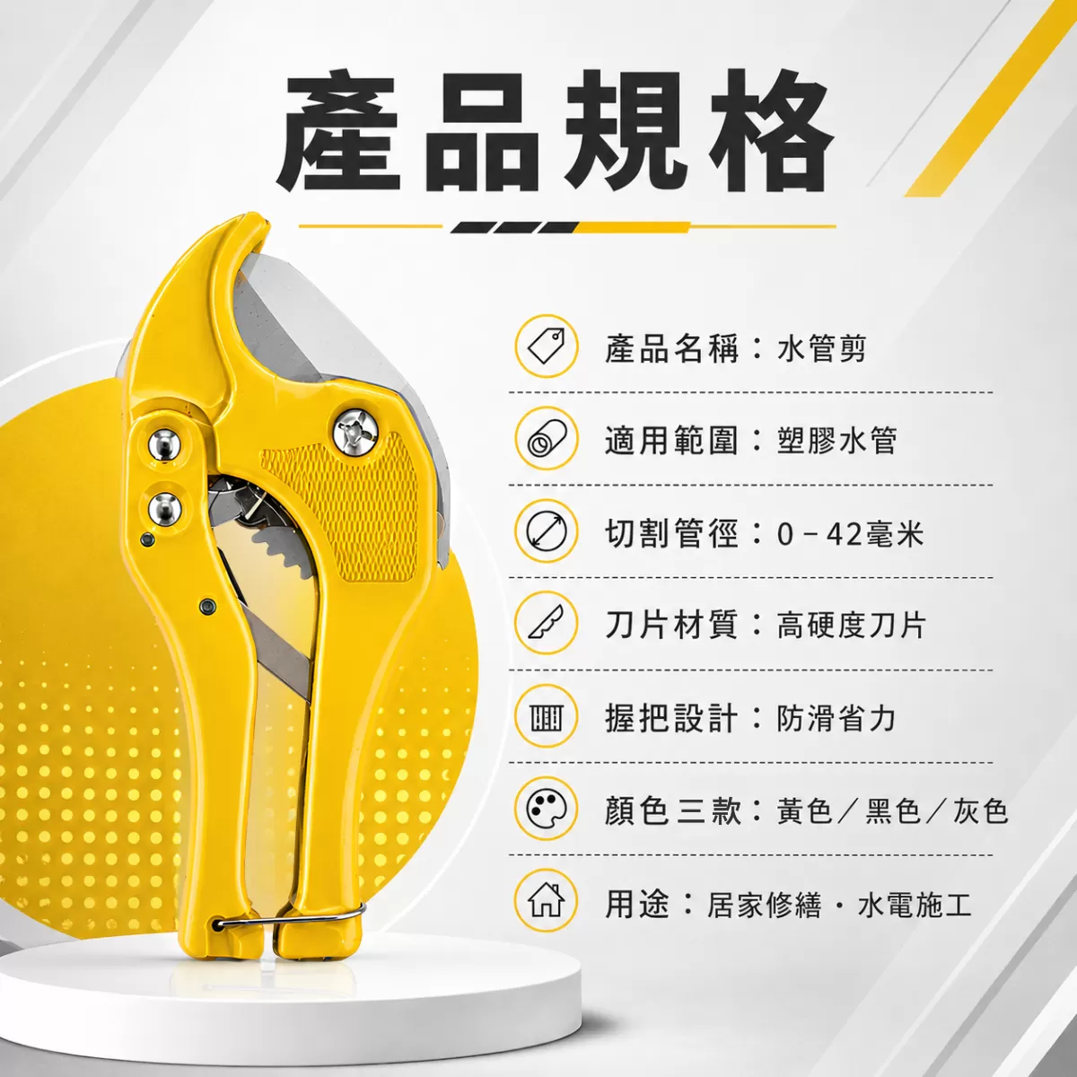 PVC水管剪M-42商品介紹-1-4