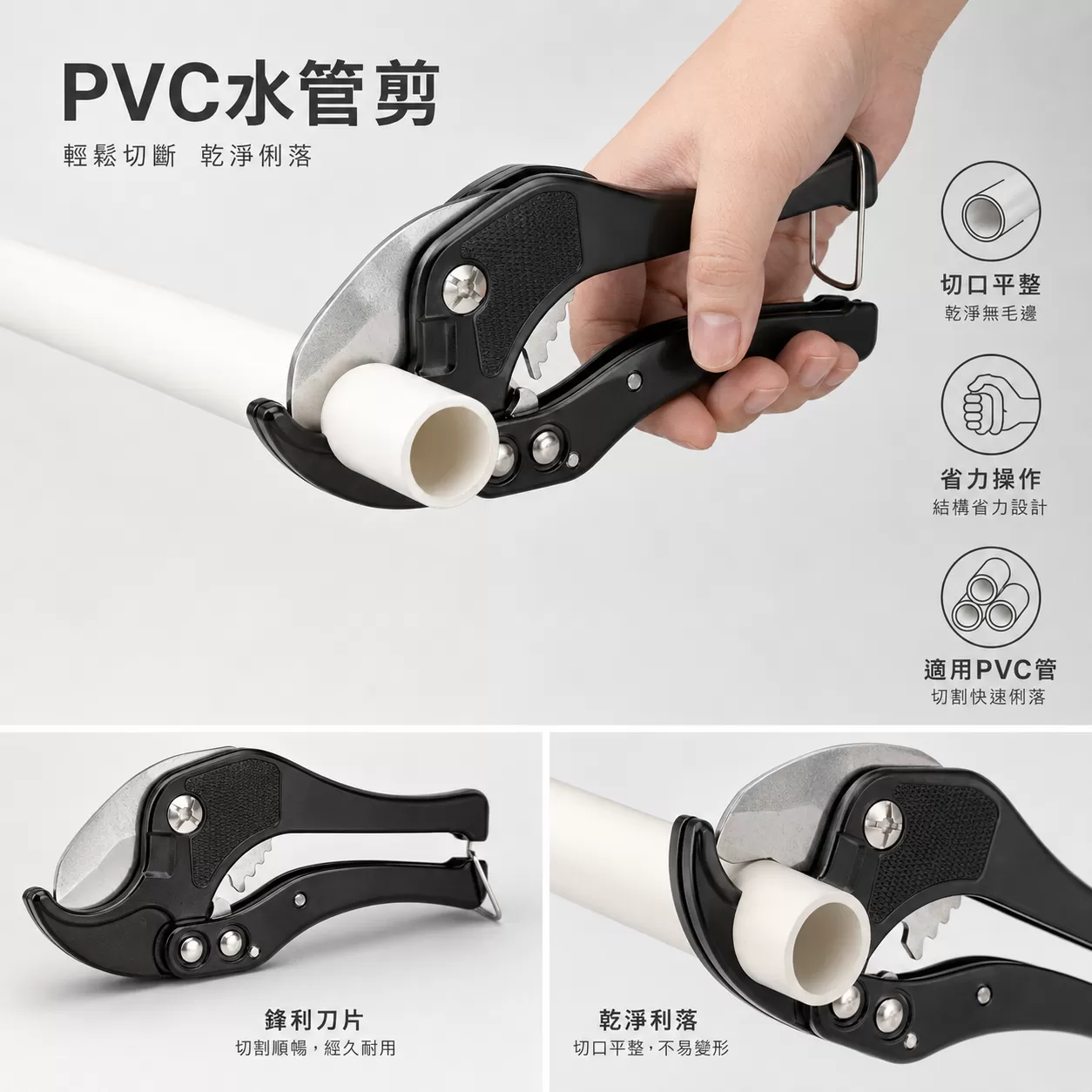 PVC水管剪M-42商品介紹-1-6
