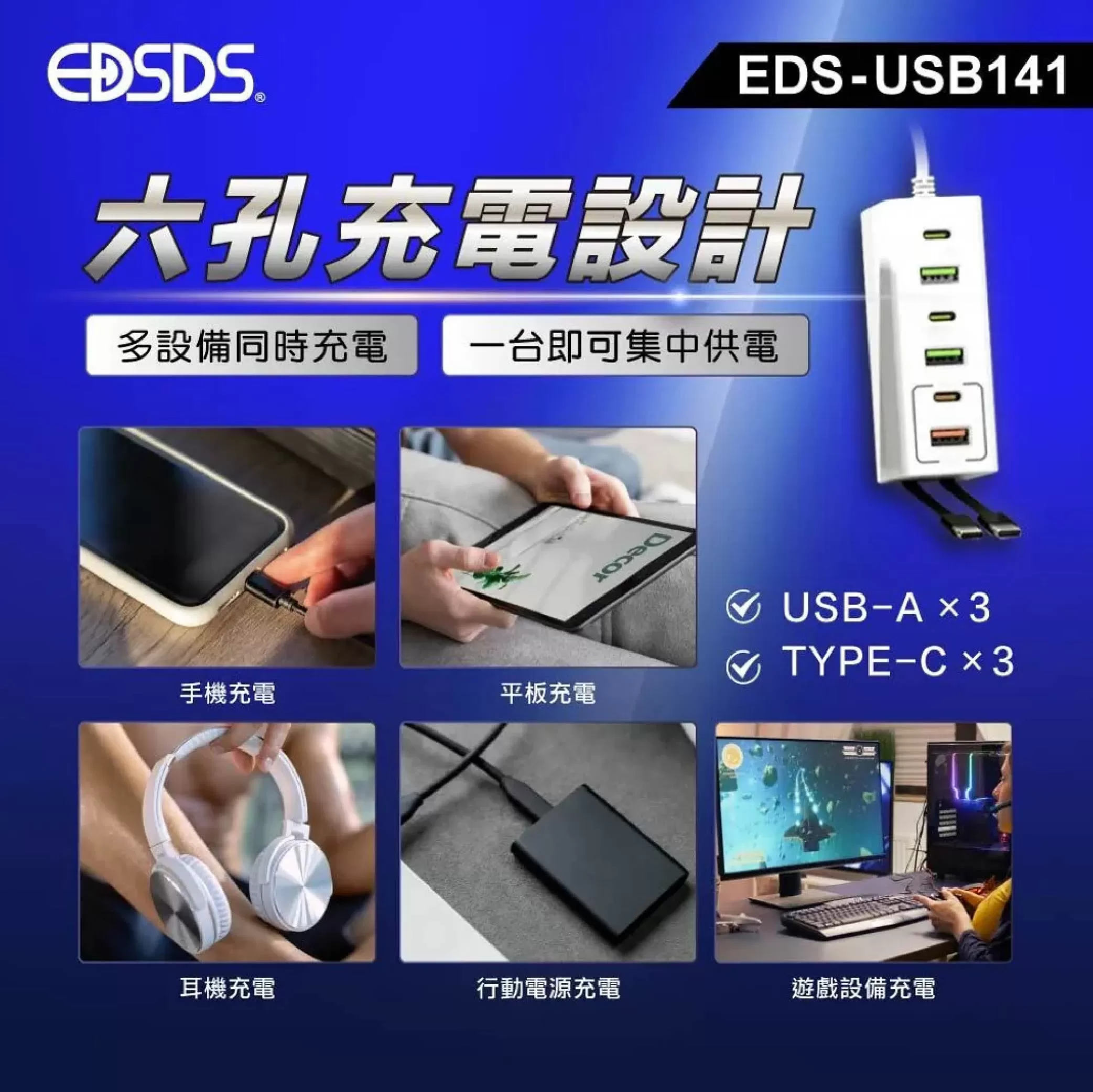 120W快速充電器商品介紹-1-2