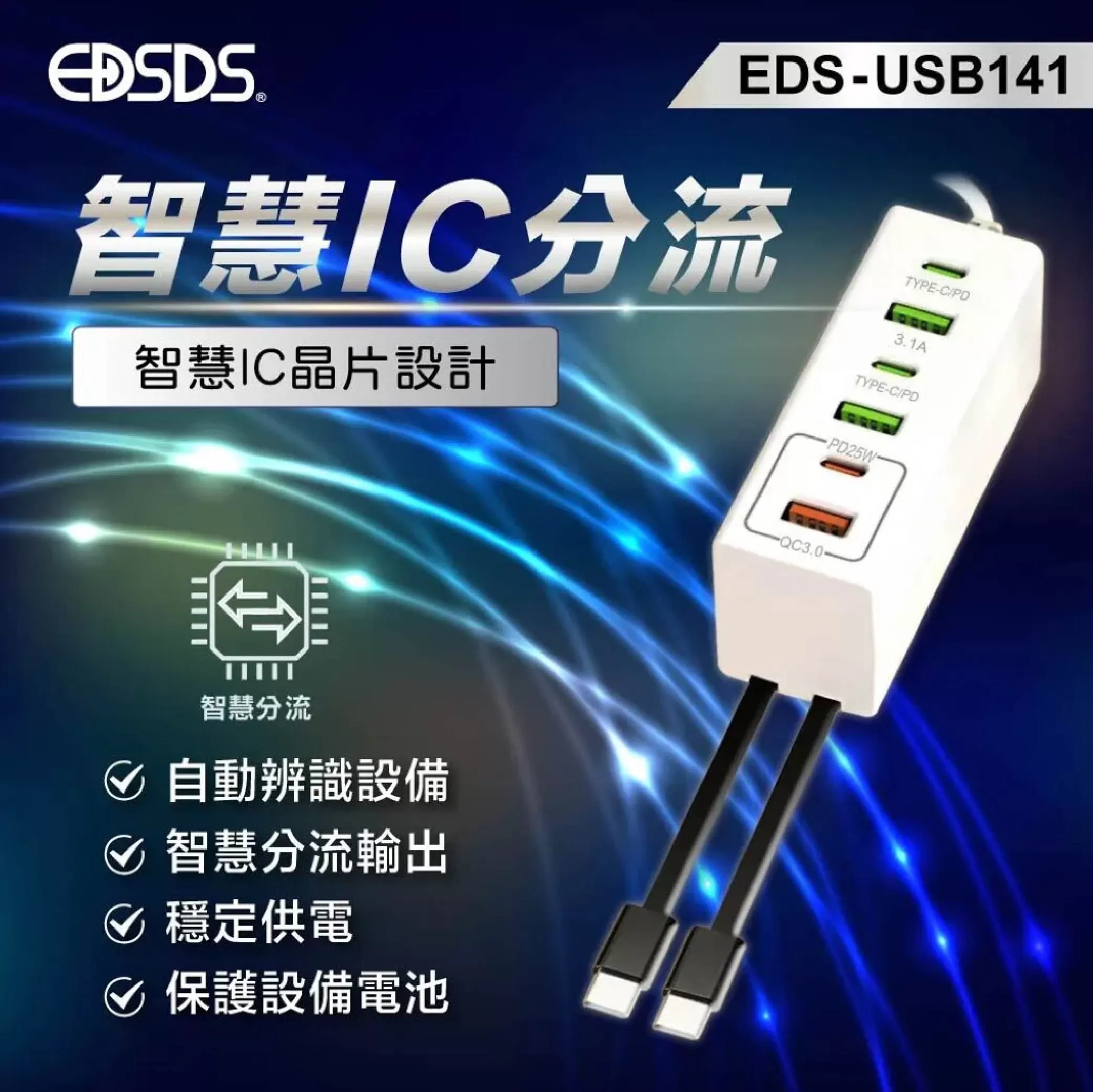 120W快速充電器商品介紹-1-4