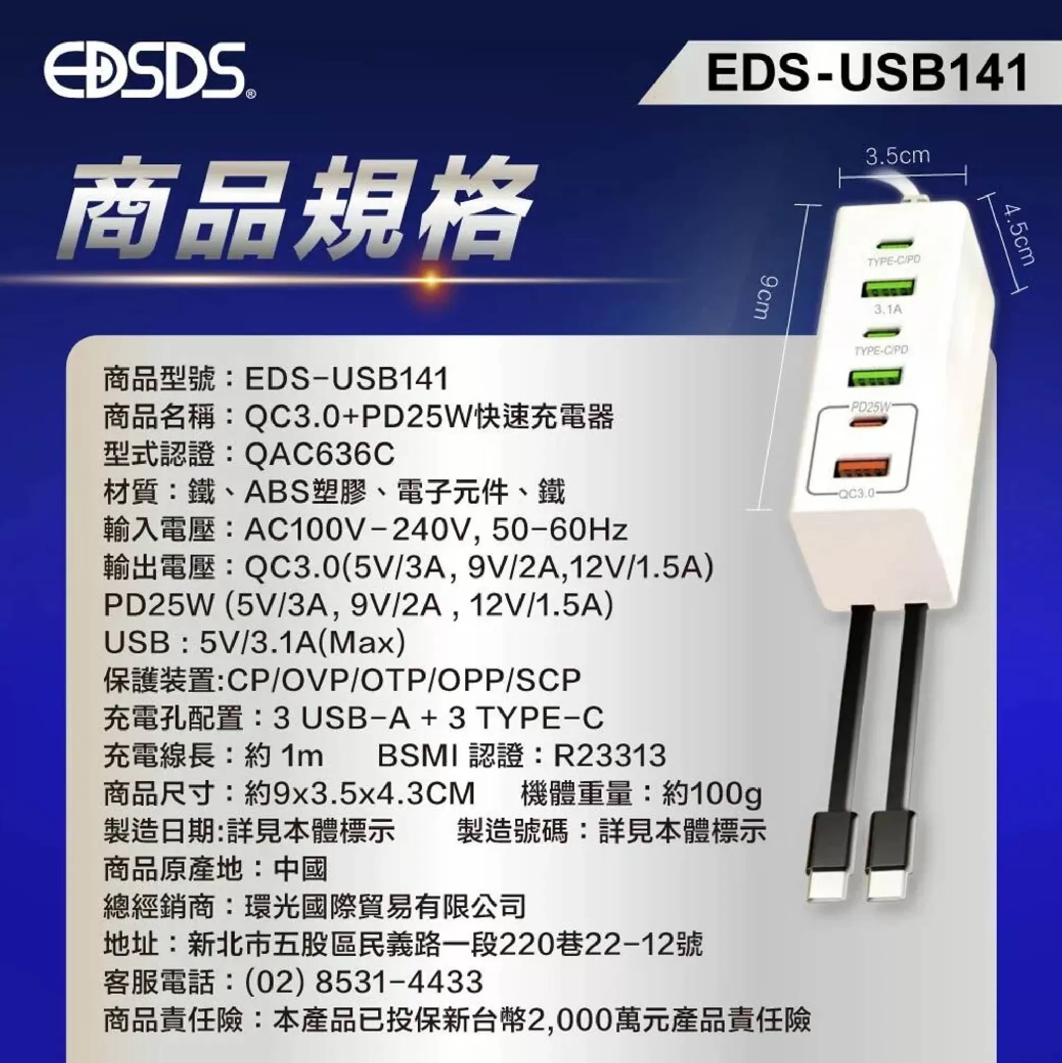 120W快速充電器商品介紹-1-7
