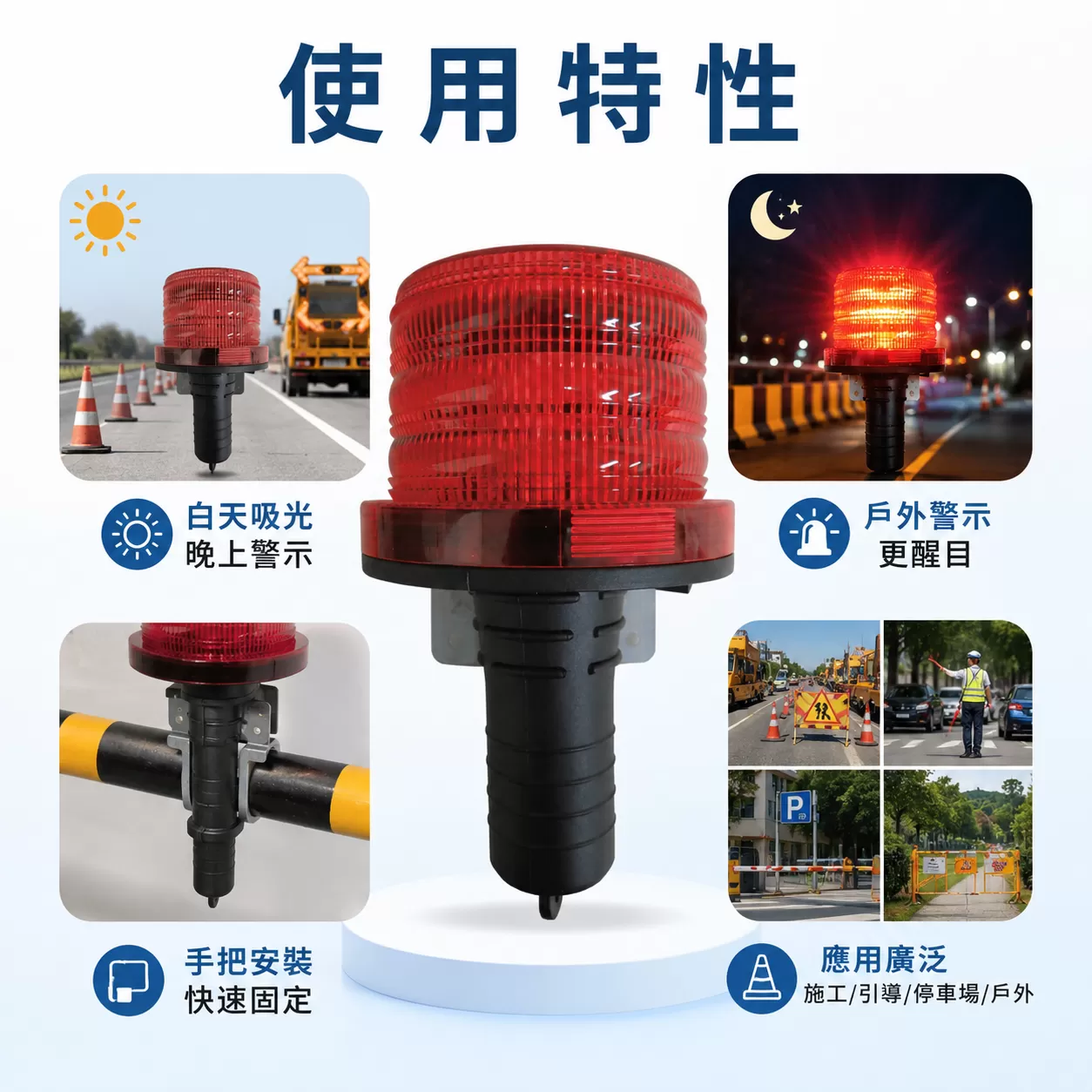 LED太陽能手把警示燈商品介紹-1-3