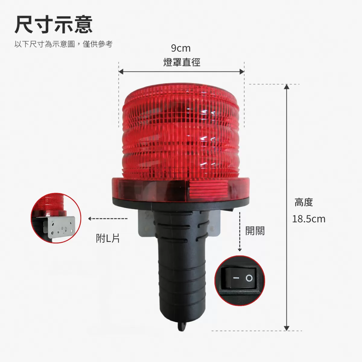 LED太陽能手把警示燈商品介紹-1-5
