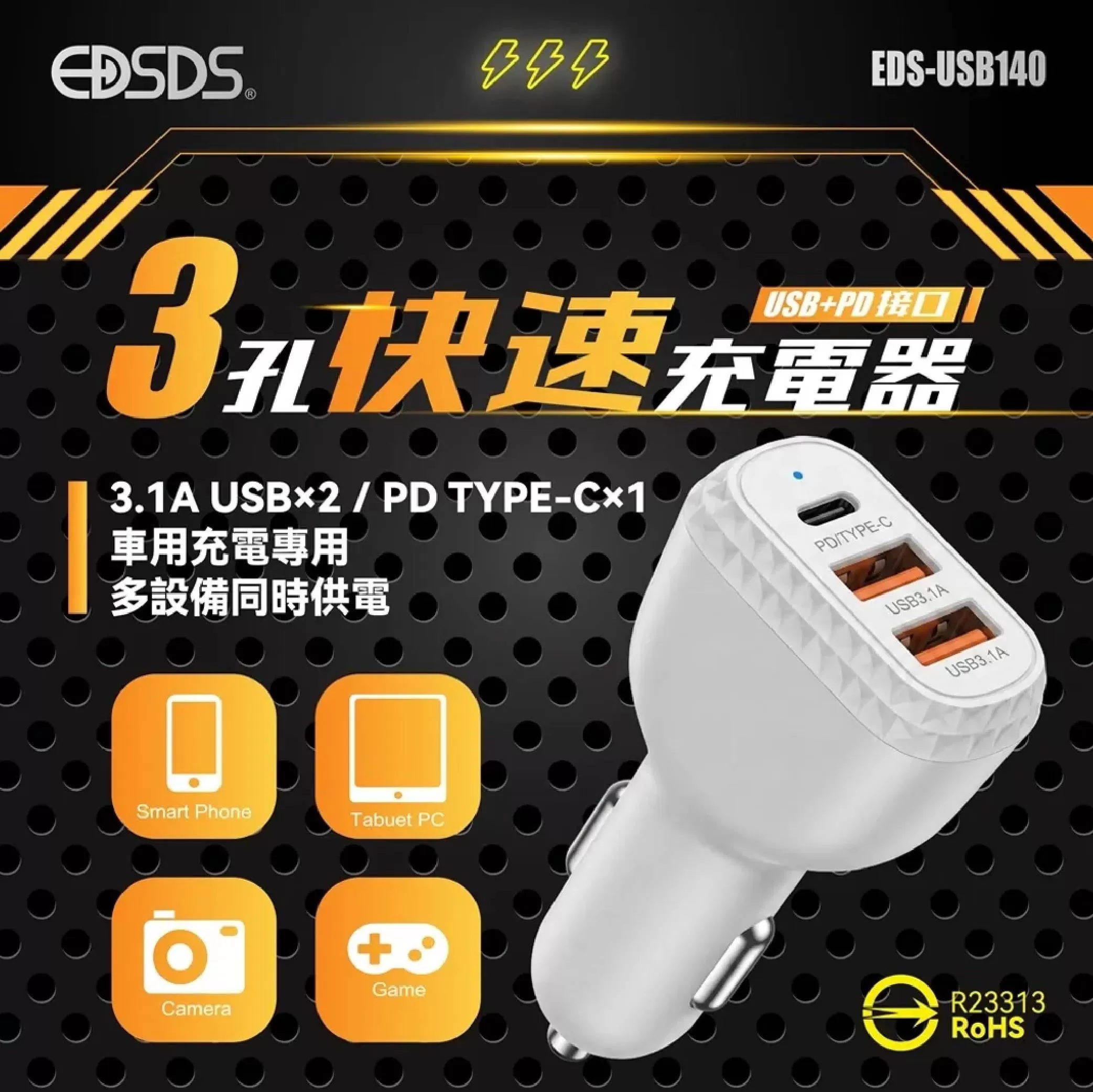 車用快速充電器商品介紹-1-1