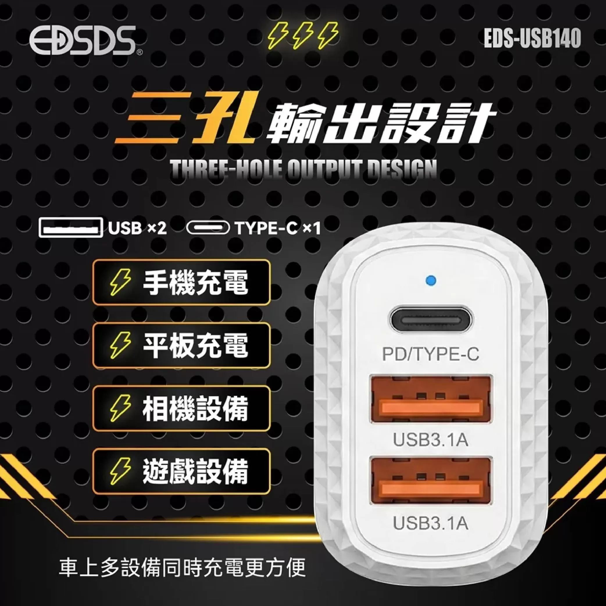 車用快速充電器商品介紹-1-2
