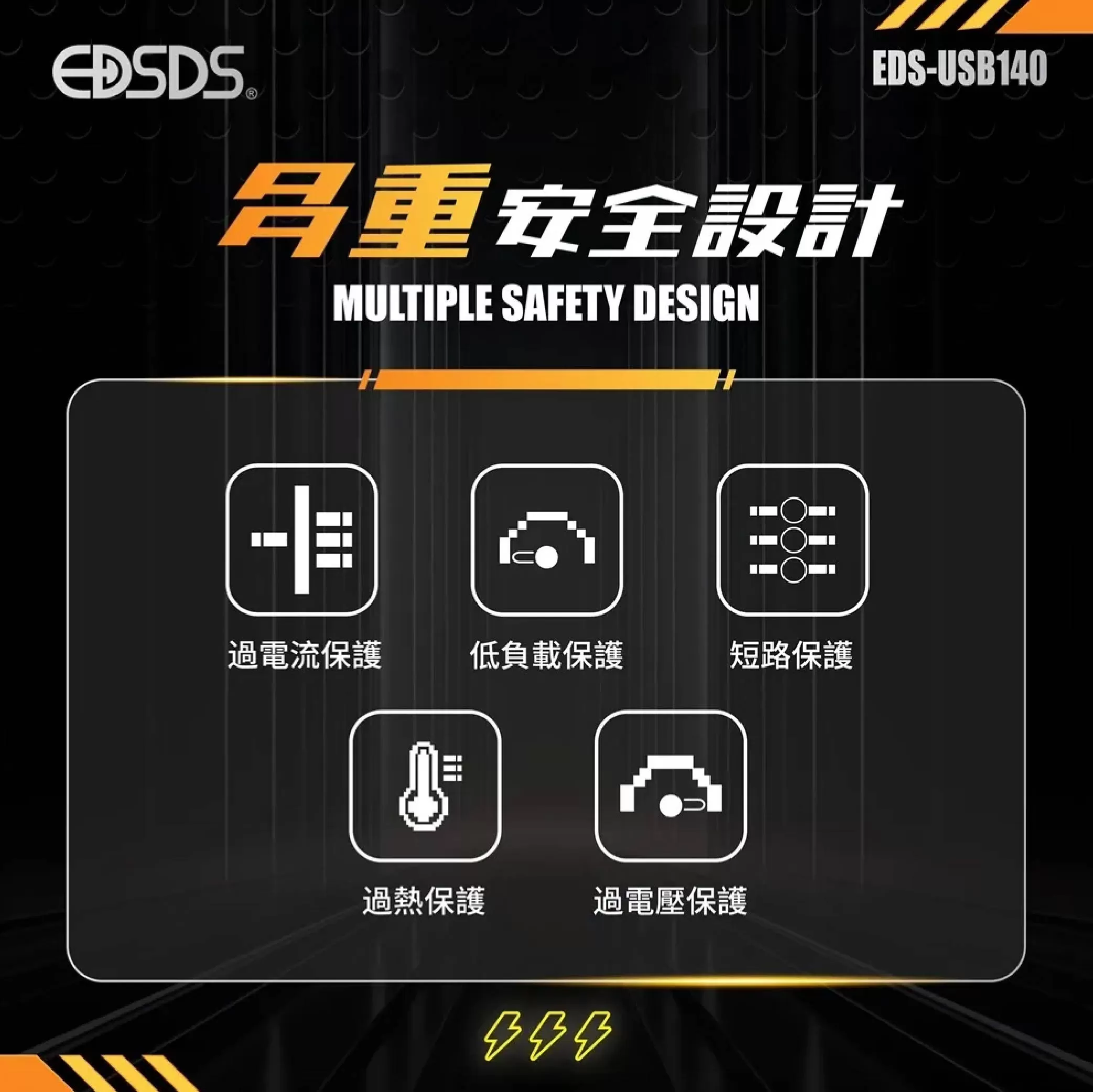 車用快速充電器商品介紹-1-4