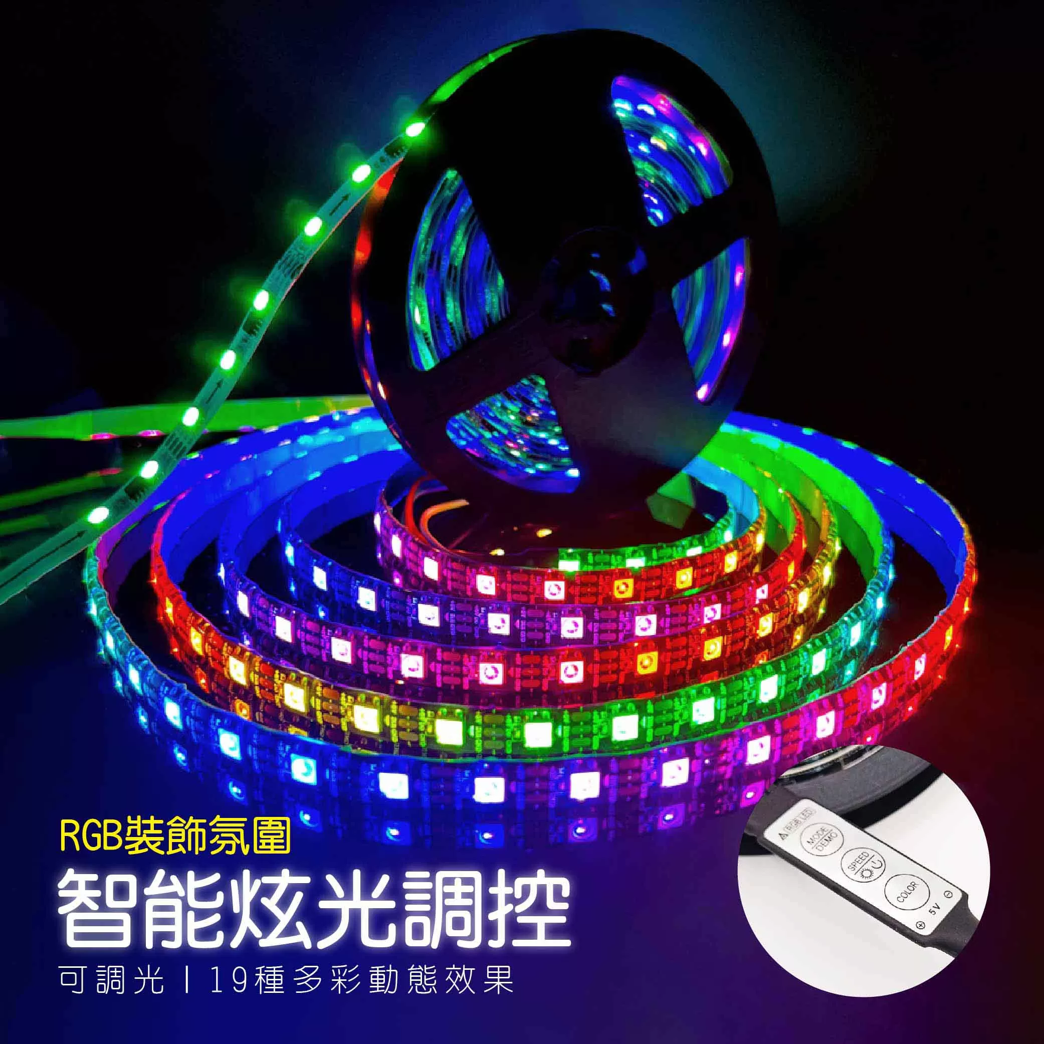 彩色LED防水燈帶【2米】商品介紹-1-2