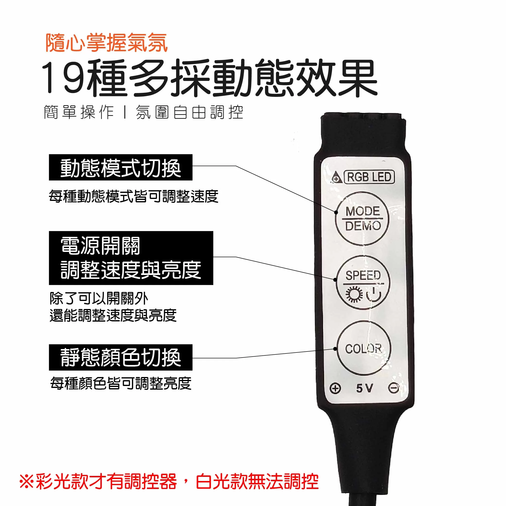 彩色LED防水燈帶【2米】商品介紹-1-3