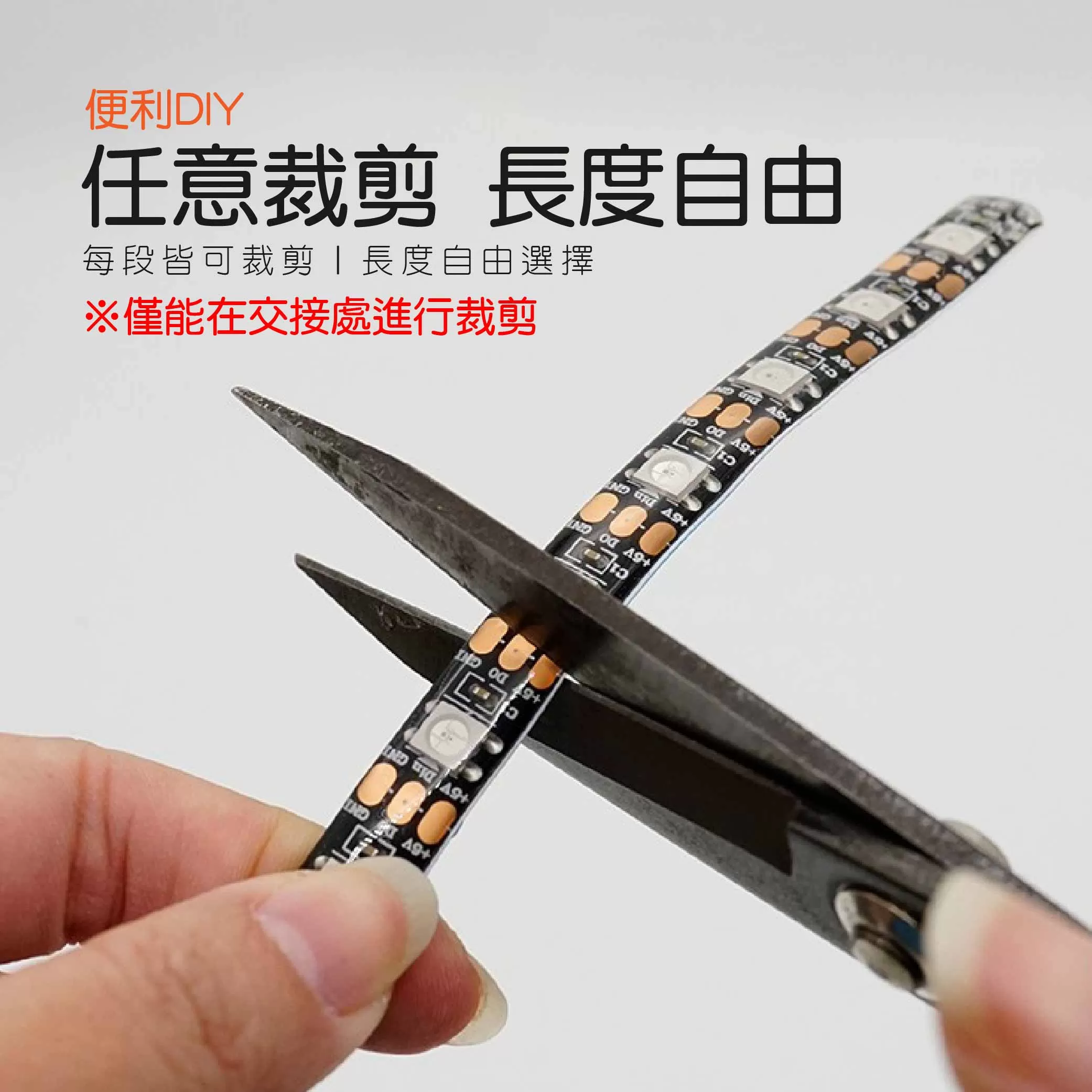 彩色LED防水燈帶【2米】商品介紹-1-4