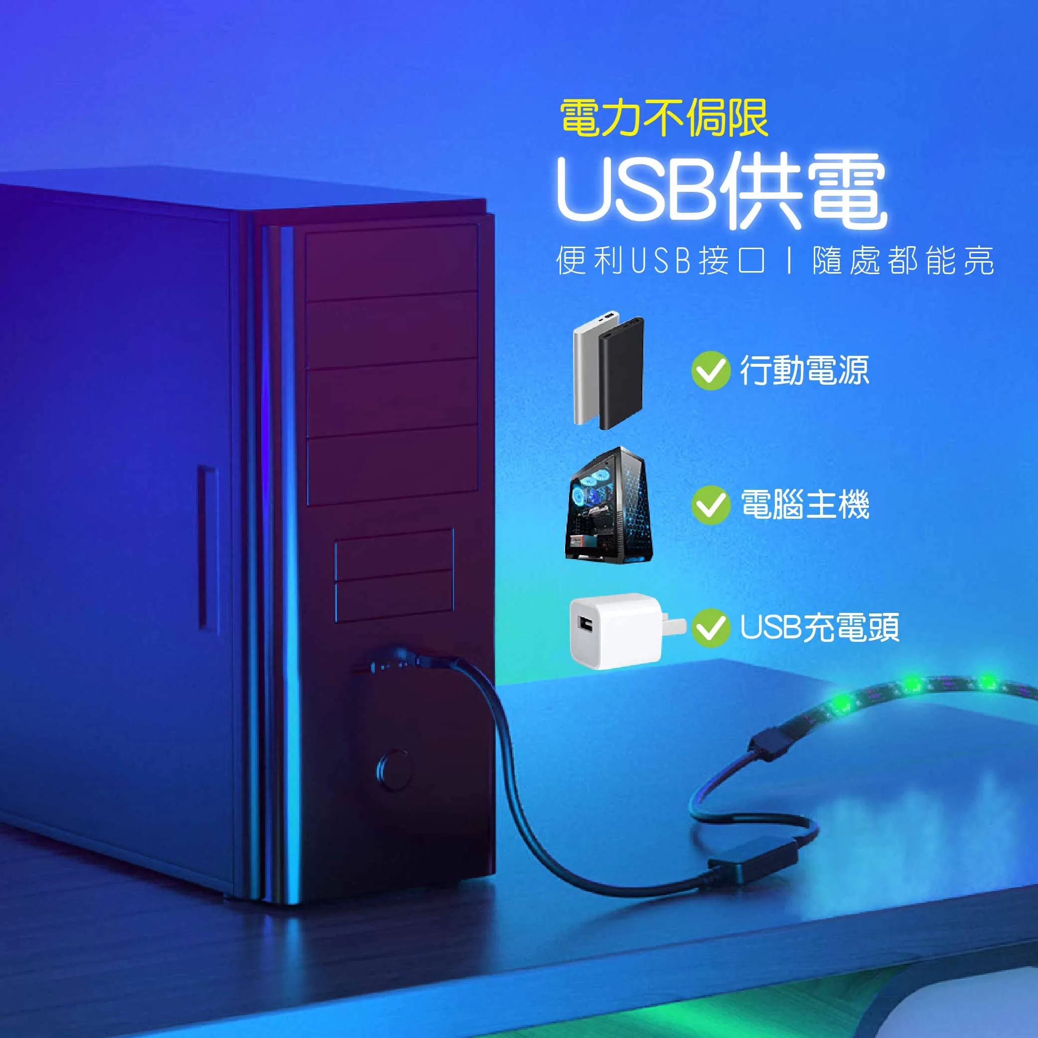 彩色LED防水燈帶【2米】商品介紹-1-5