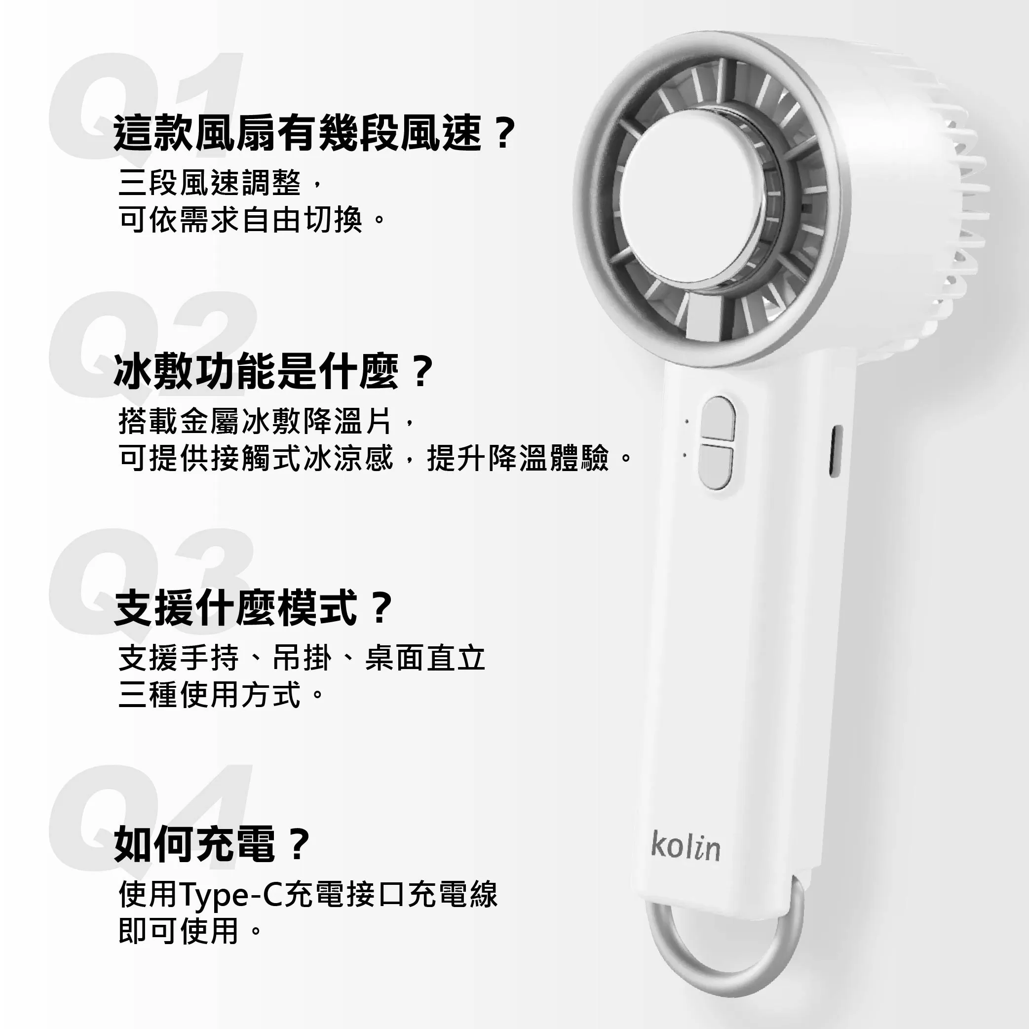 手持直立冰敷風扇商品介紹-1-2