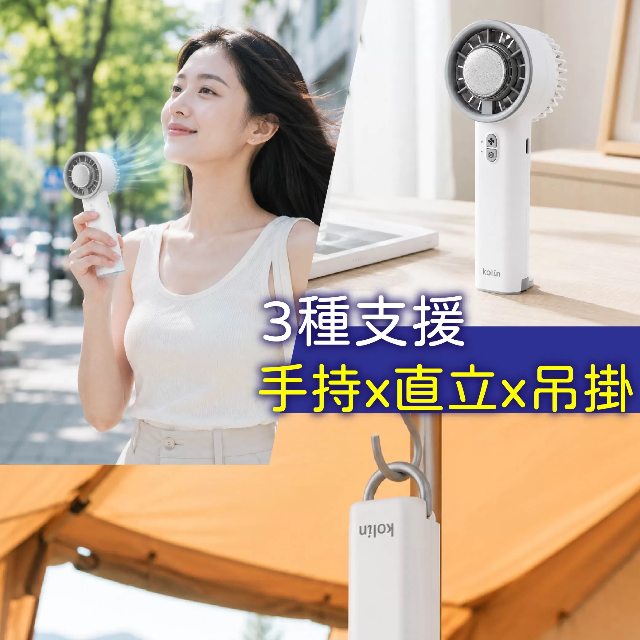 手持直立冰敷風扇商品介紹-1-5