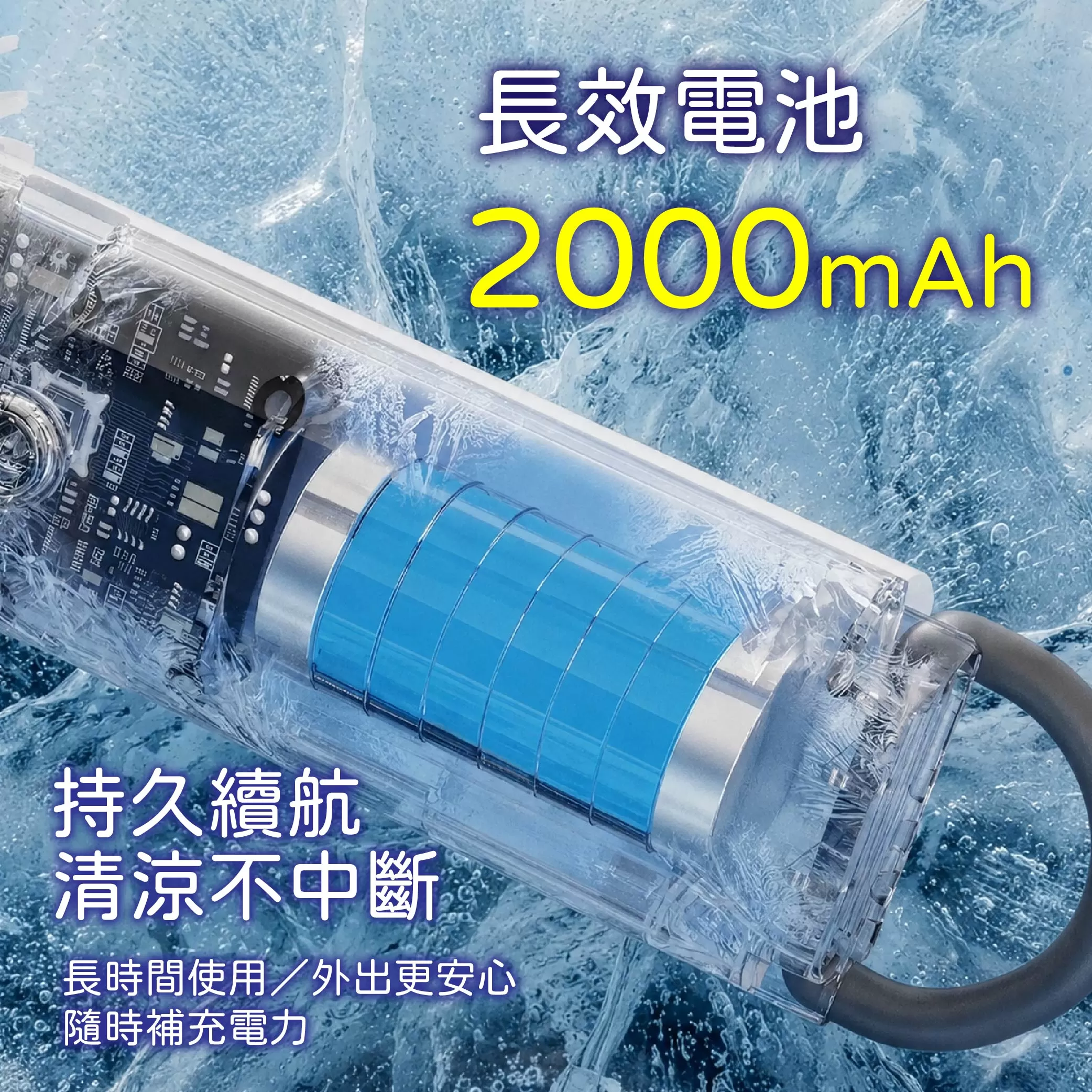 手持直立冰敷風扇商品介紹-1-6