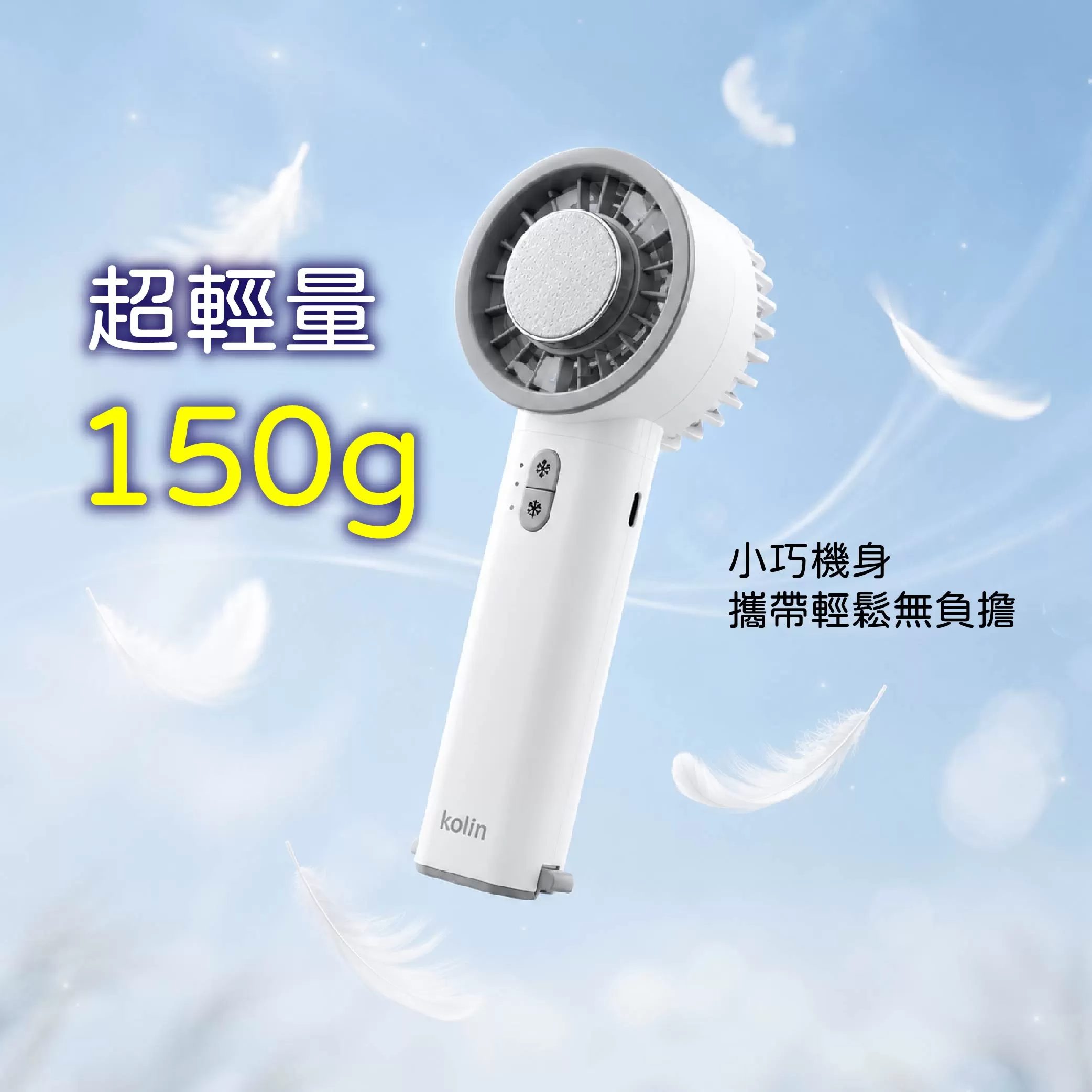 手持直立冰敷風扇商品介紹-1-7