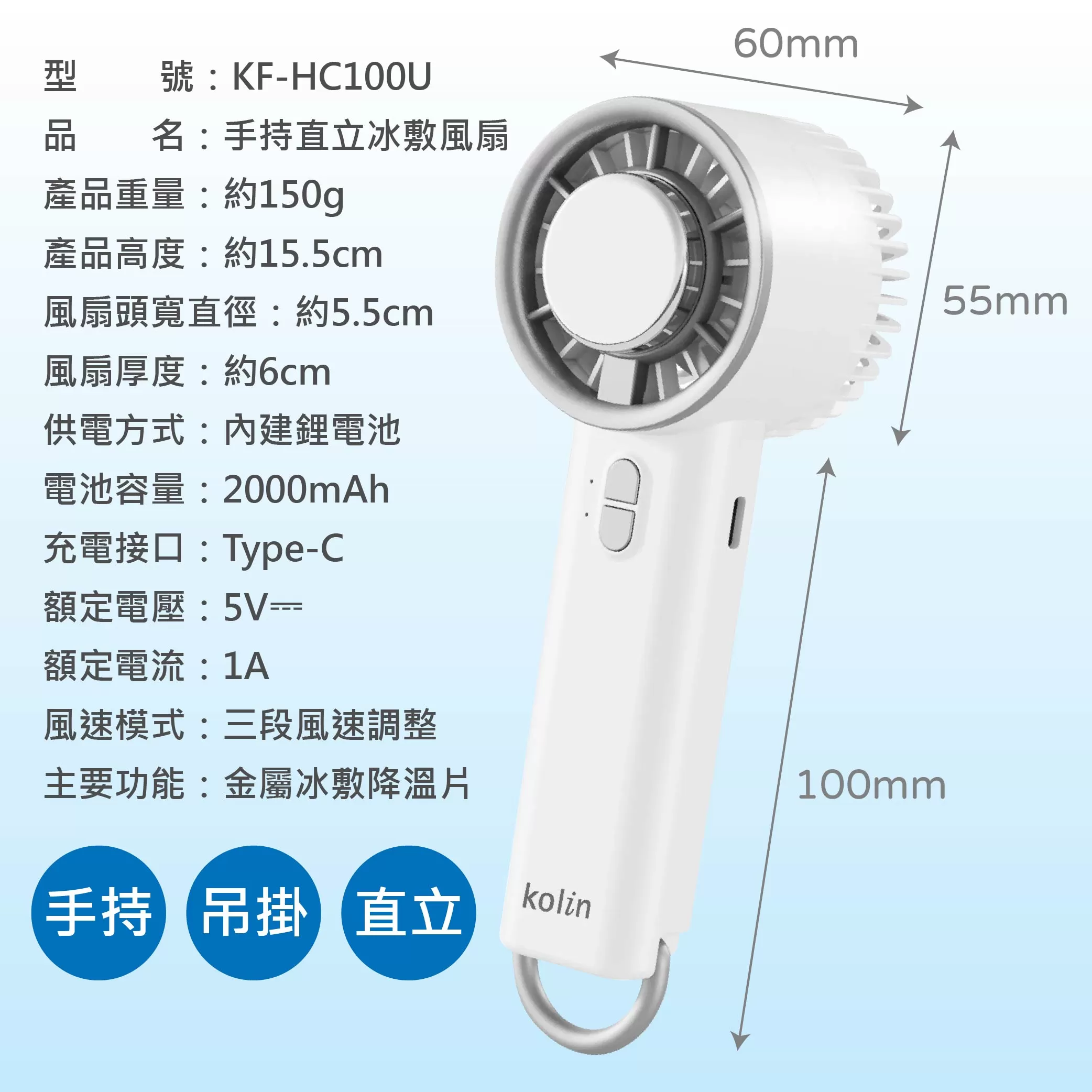 手持直立冰敷風扇商品介紹-1-8