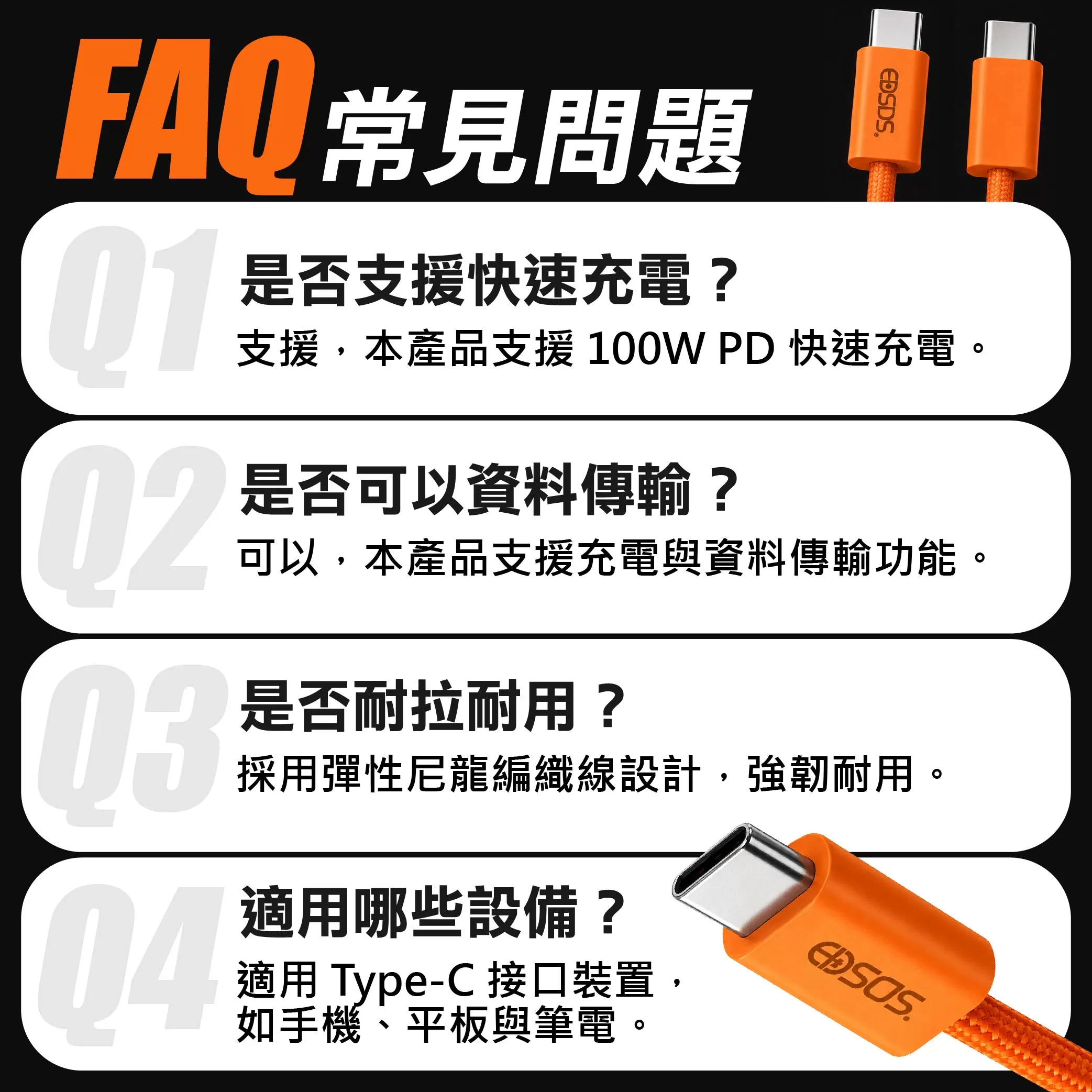 100W傳輸充電線【100cm】商品介紹-1-3