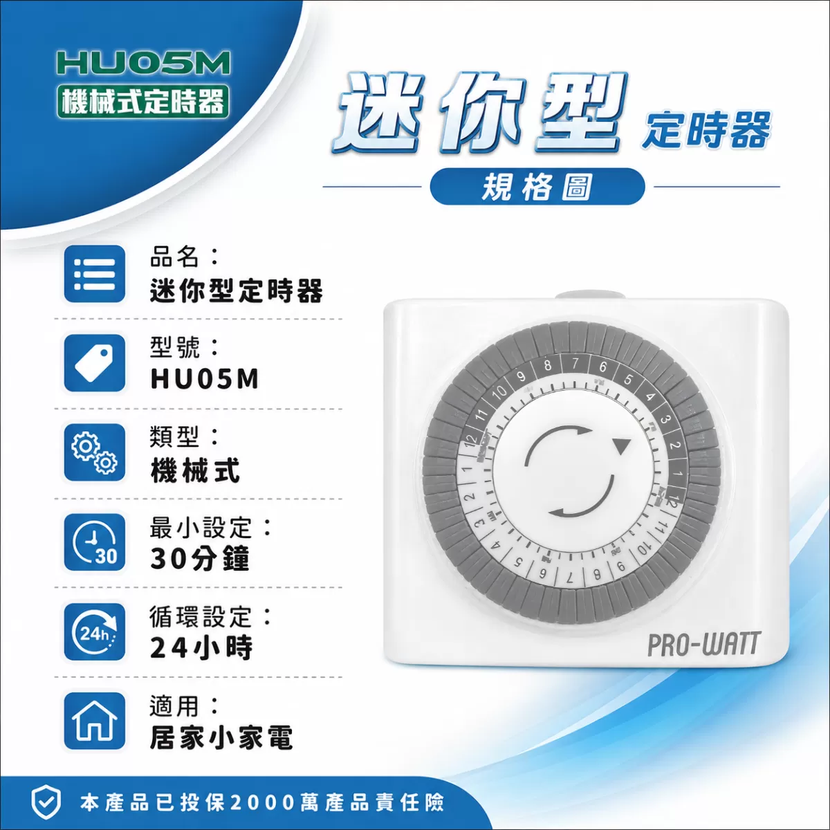 迷你型定時器【機械式】商品介紹-1-4