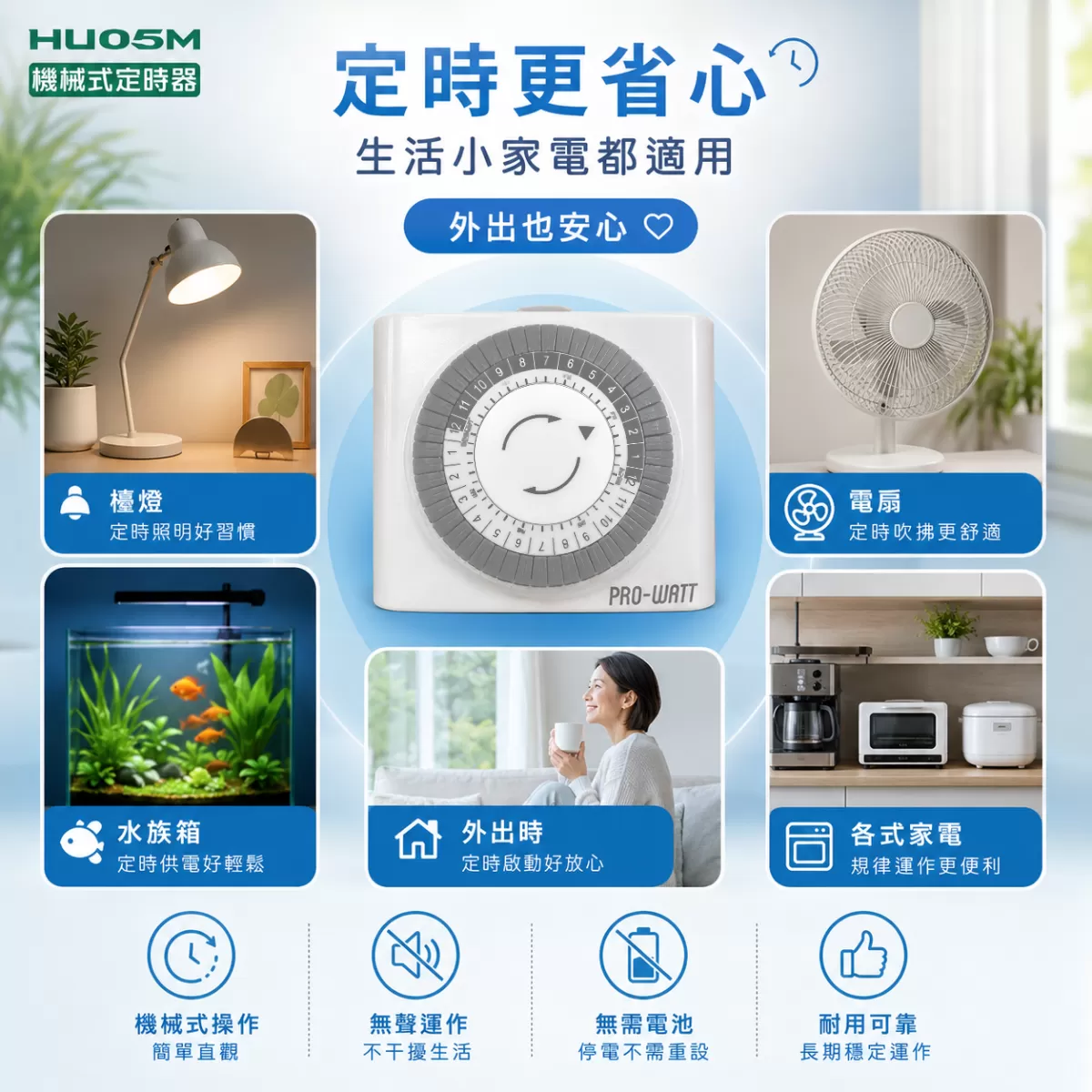 迷你型定時器【機械式】商品介紹-1-3