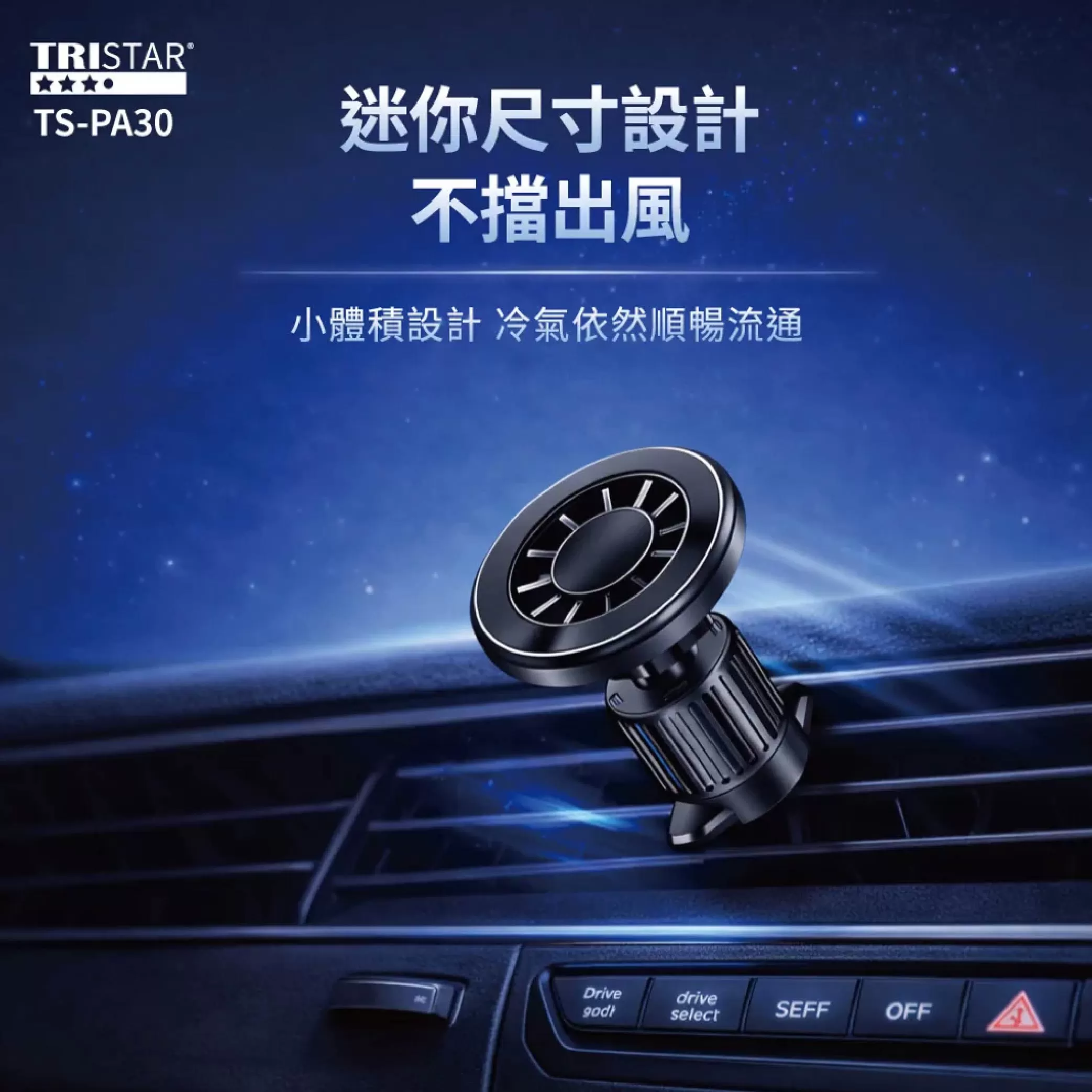 車用出風口磁吸手機支架商品介紹-1-1