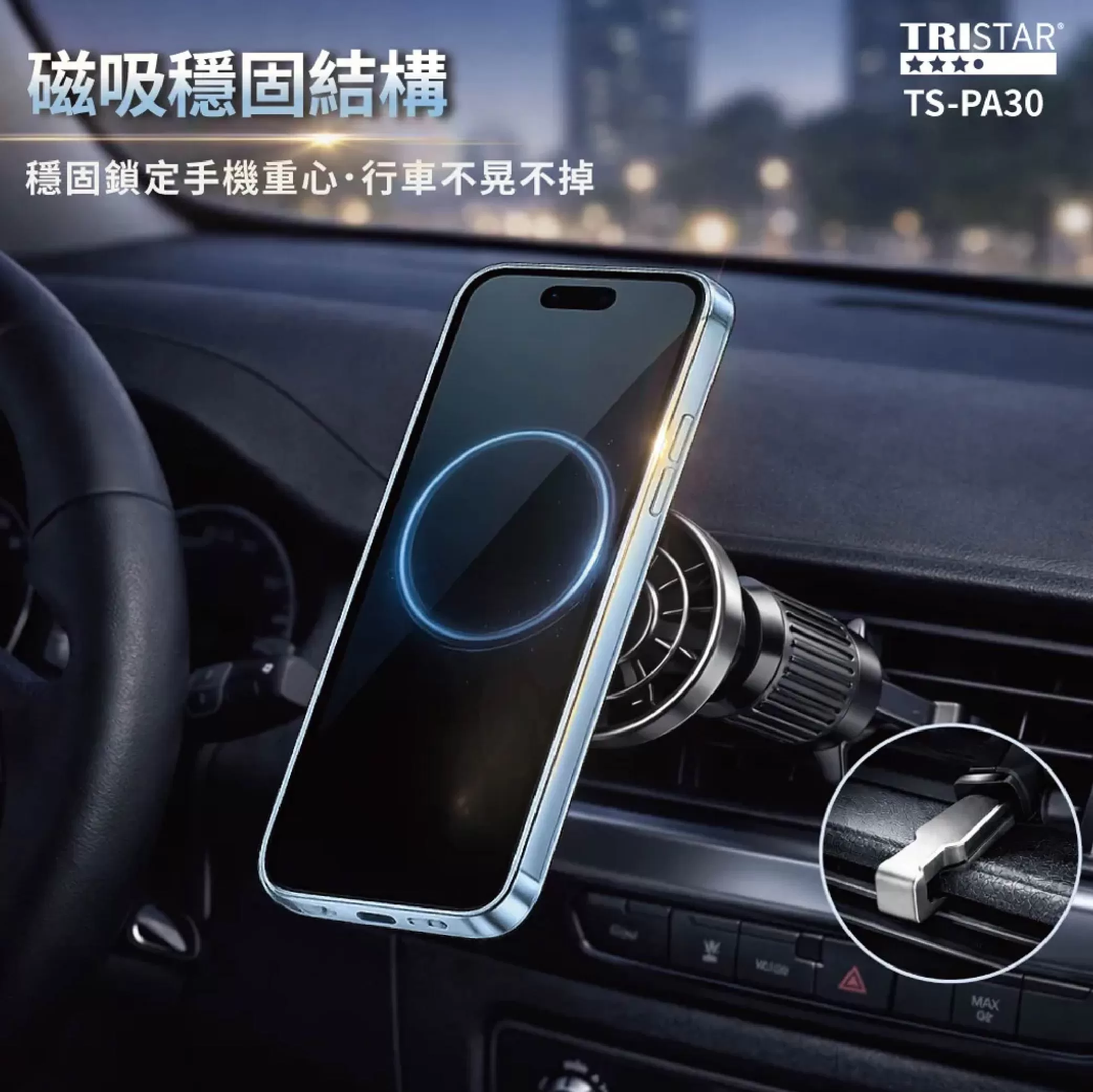 車用出風口磁吸手機支架商品介紹-1-3