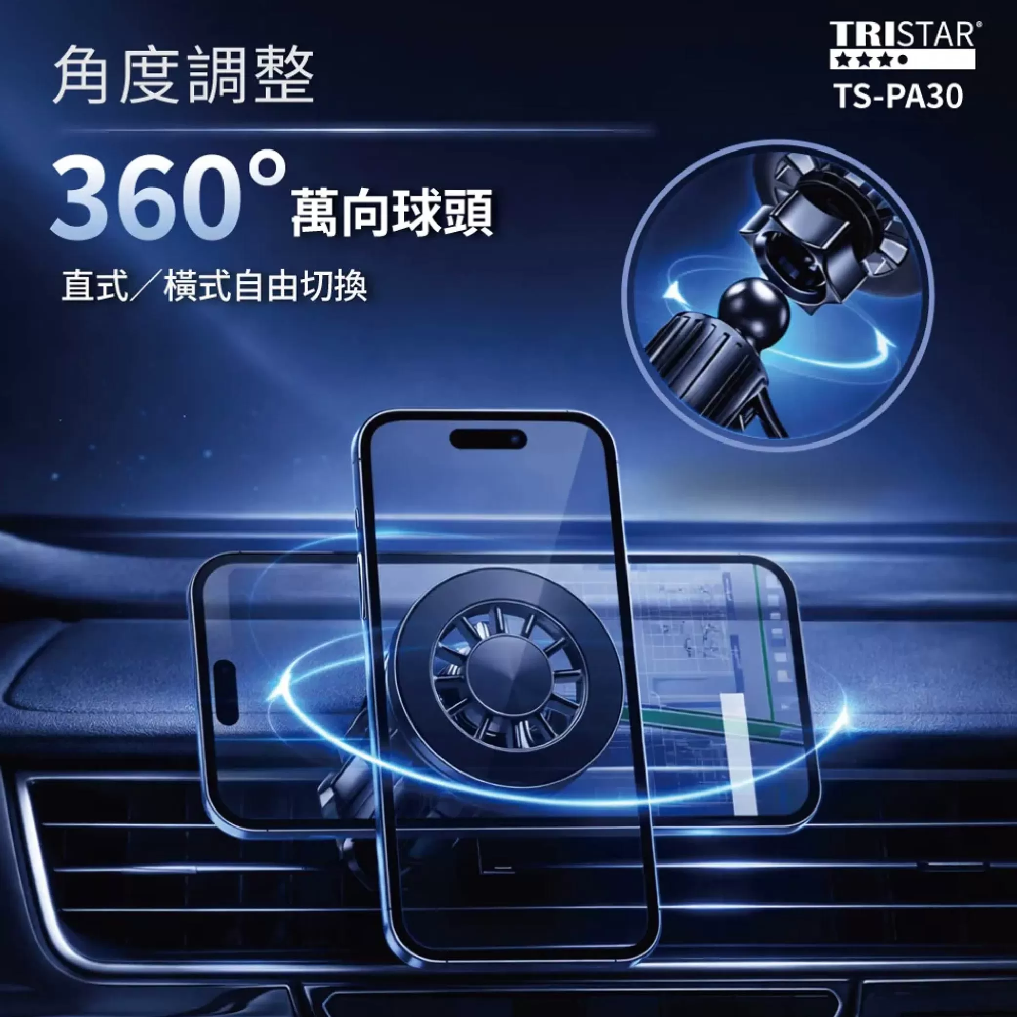 車用出風口磁吸手機支架商品介紹-1-4