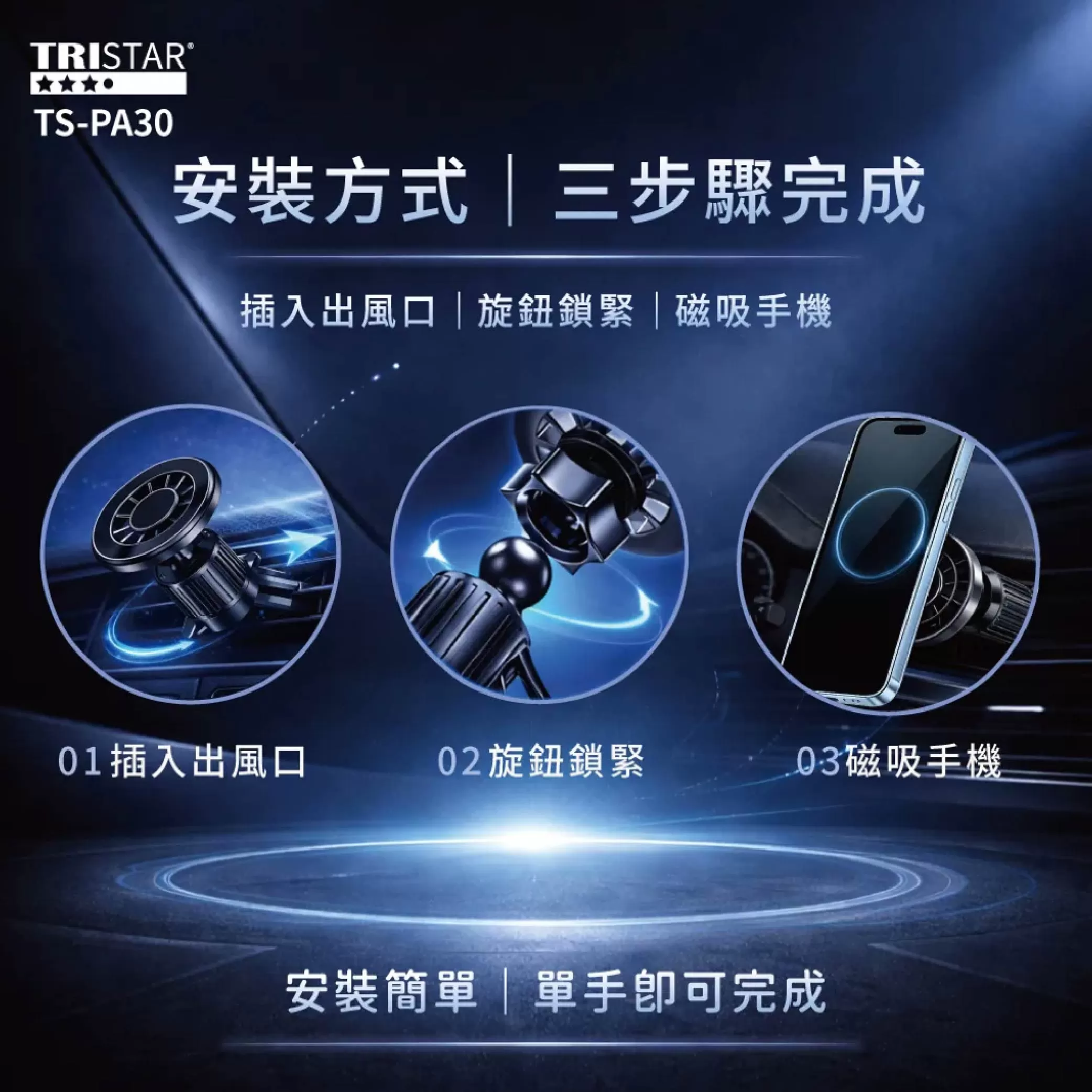 車用出風口磁吸手機支架商品介紹-1-5