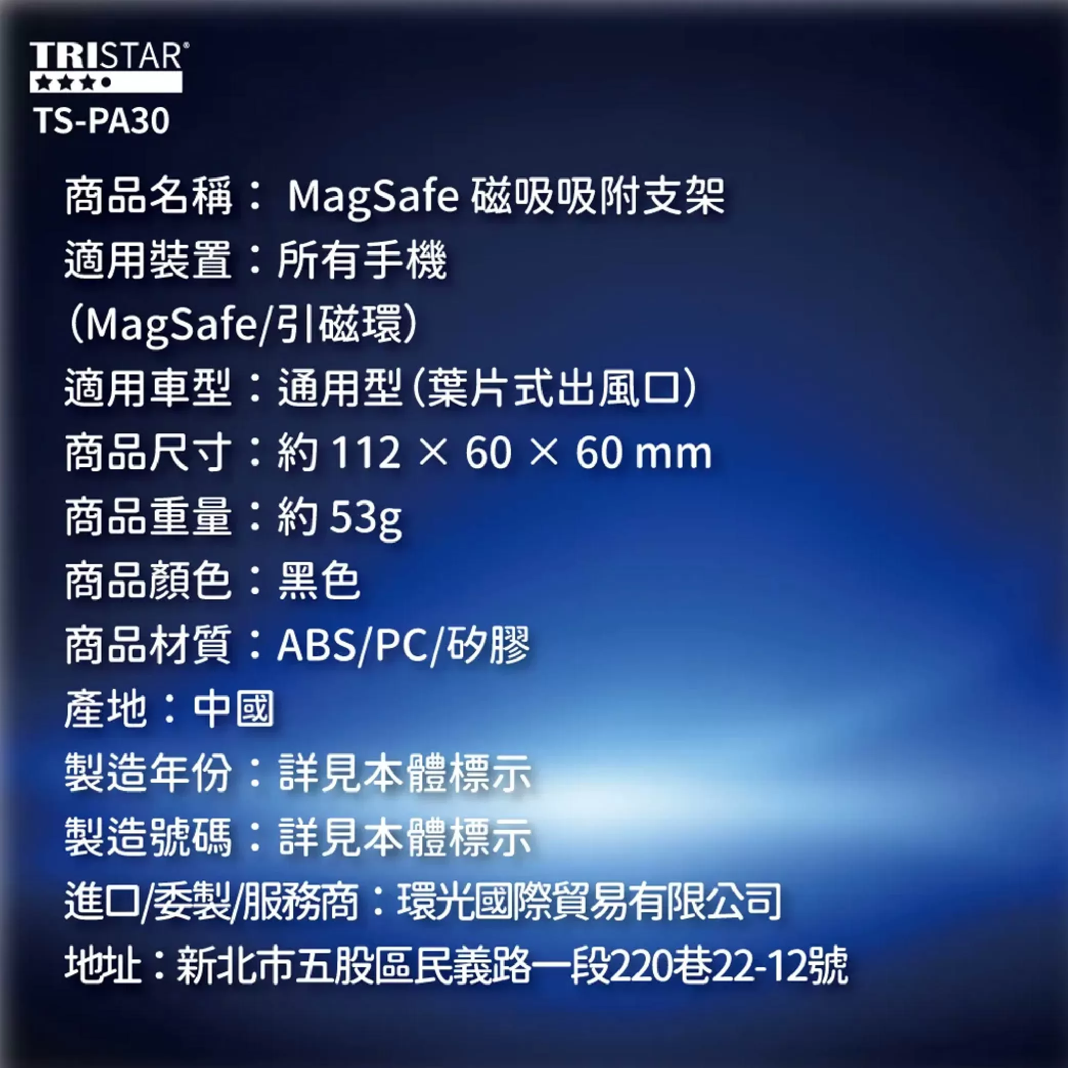 車用出風口磁吸手機支架商品介紹-1-6