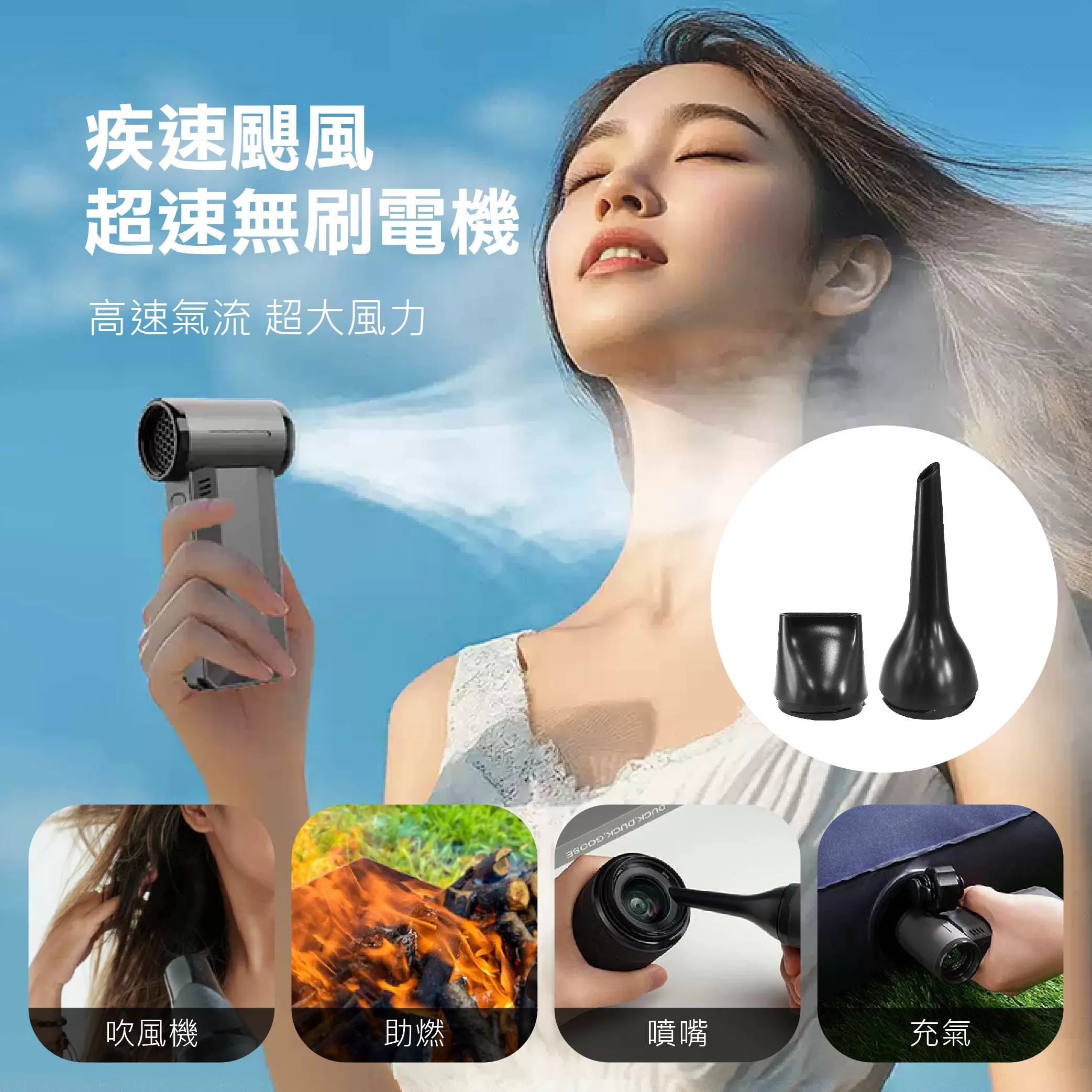 多功能極速暴力風扇商品介紹-1-4