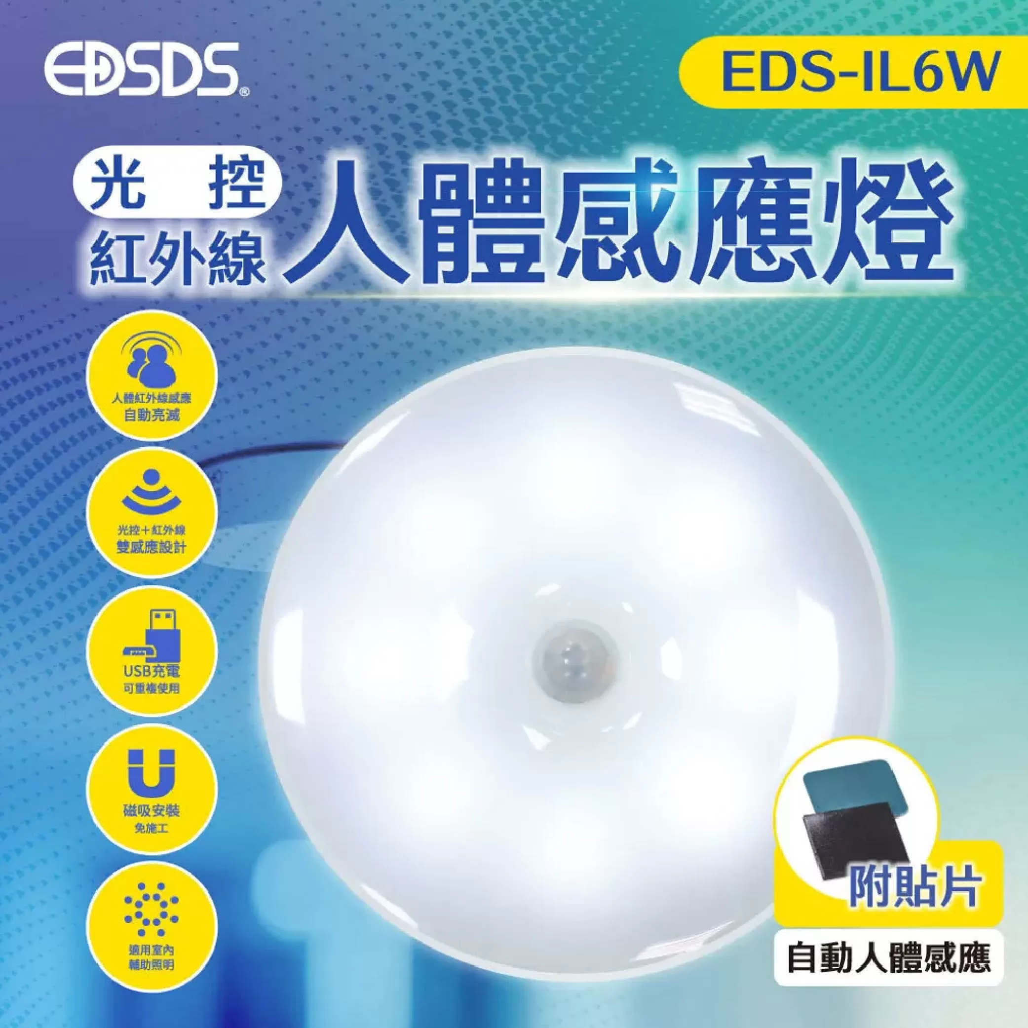光控紅外線人體感應燈商品介紹-1-1