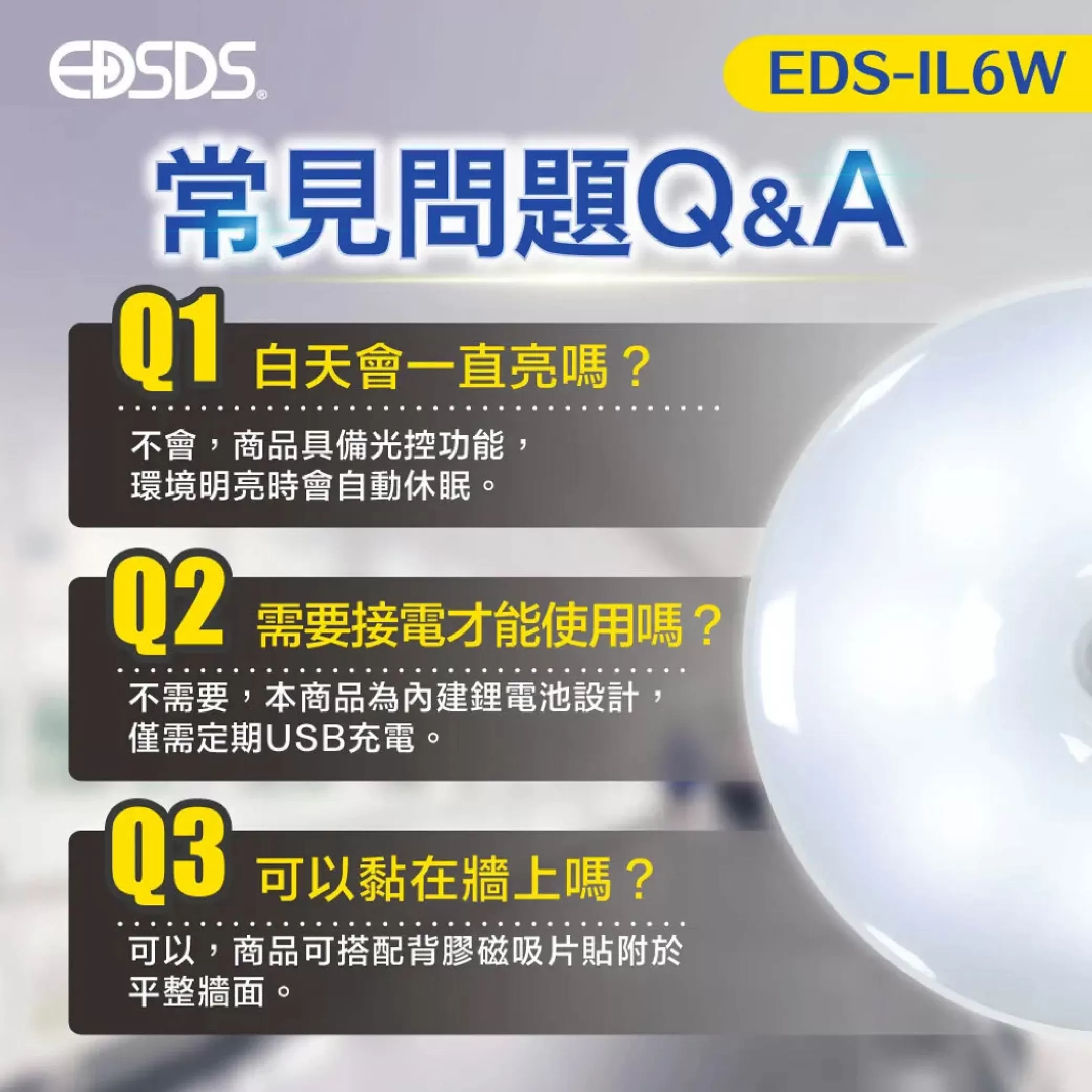 光控紅外線人體感應燈商品介紹-1-2