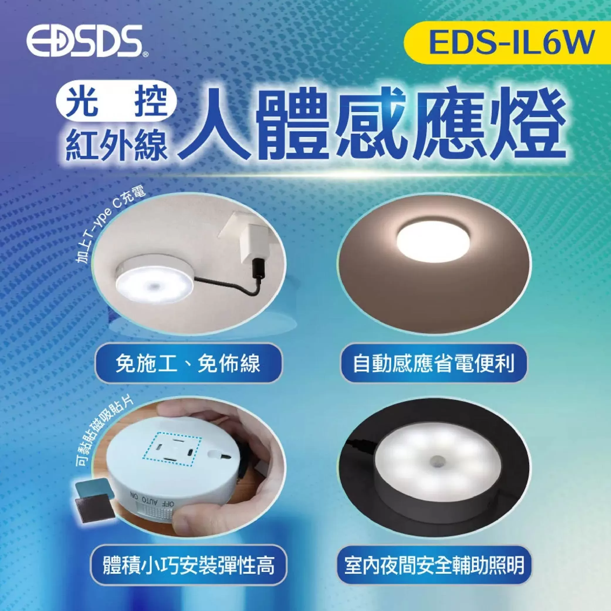 光控紅外線人體感應燈商品介紹-1-4