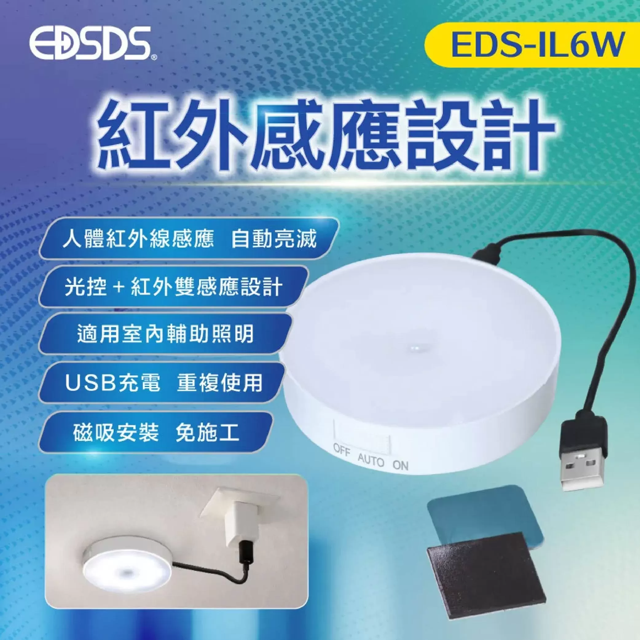 光控紅外線人體感應燈商品介紹-1-3
