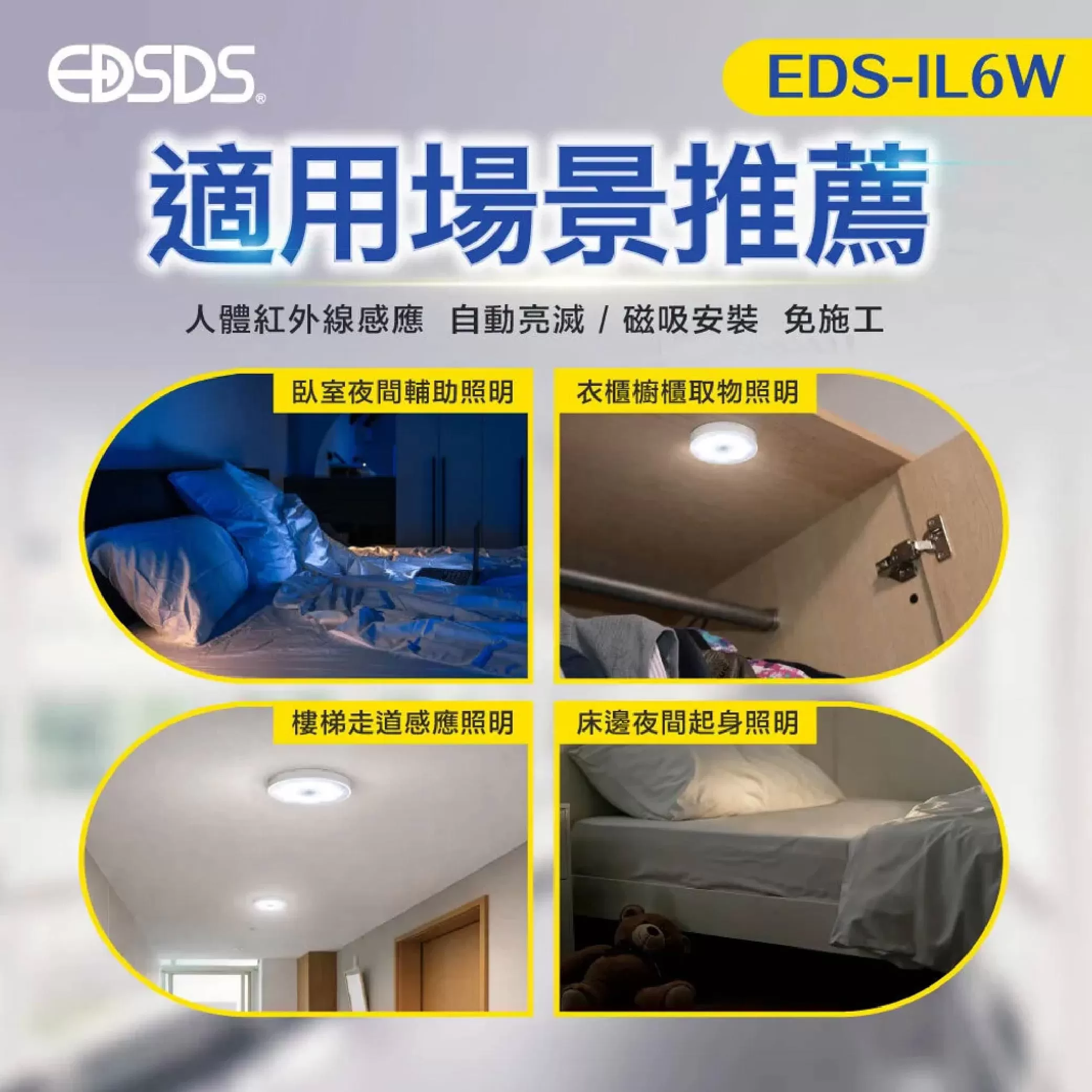 光控紅外線人體感應燈商品介紹-1-5