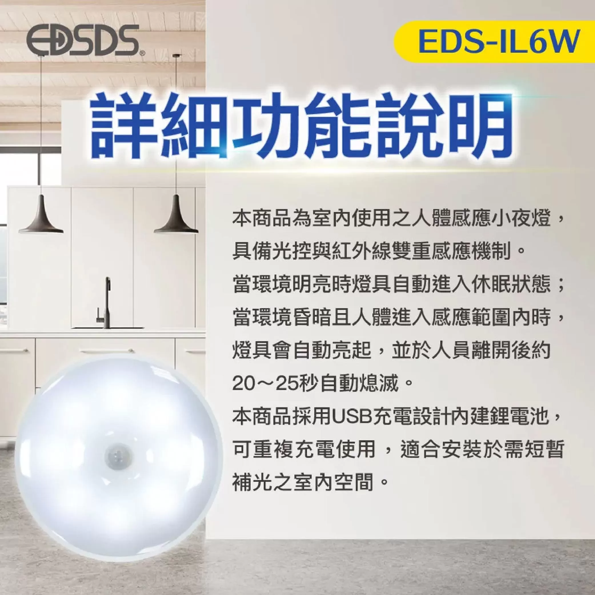 光控紅外線人體感應燈商品介紹-1-6