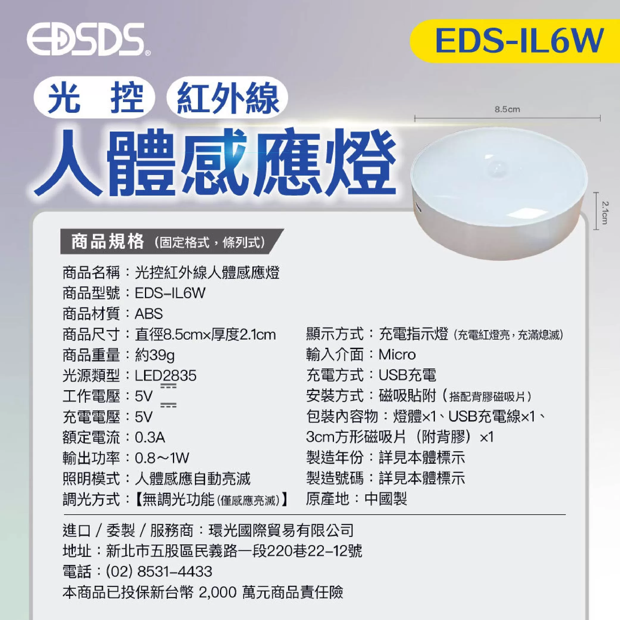 光控紅外線人體感應燈商品介紹-1-8