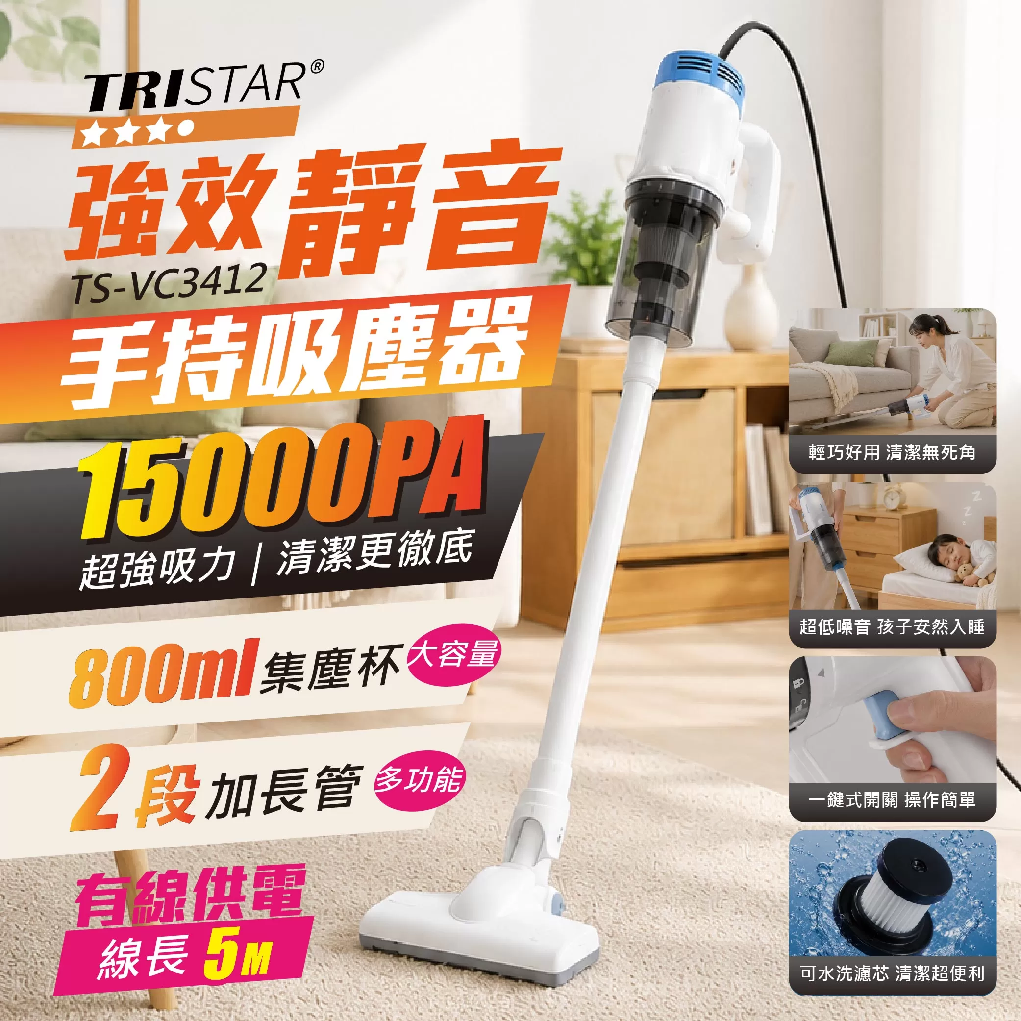 強效靜音手持吸塵器商品介紹-1-1