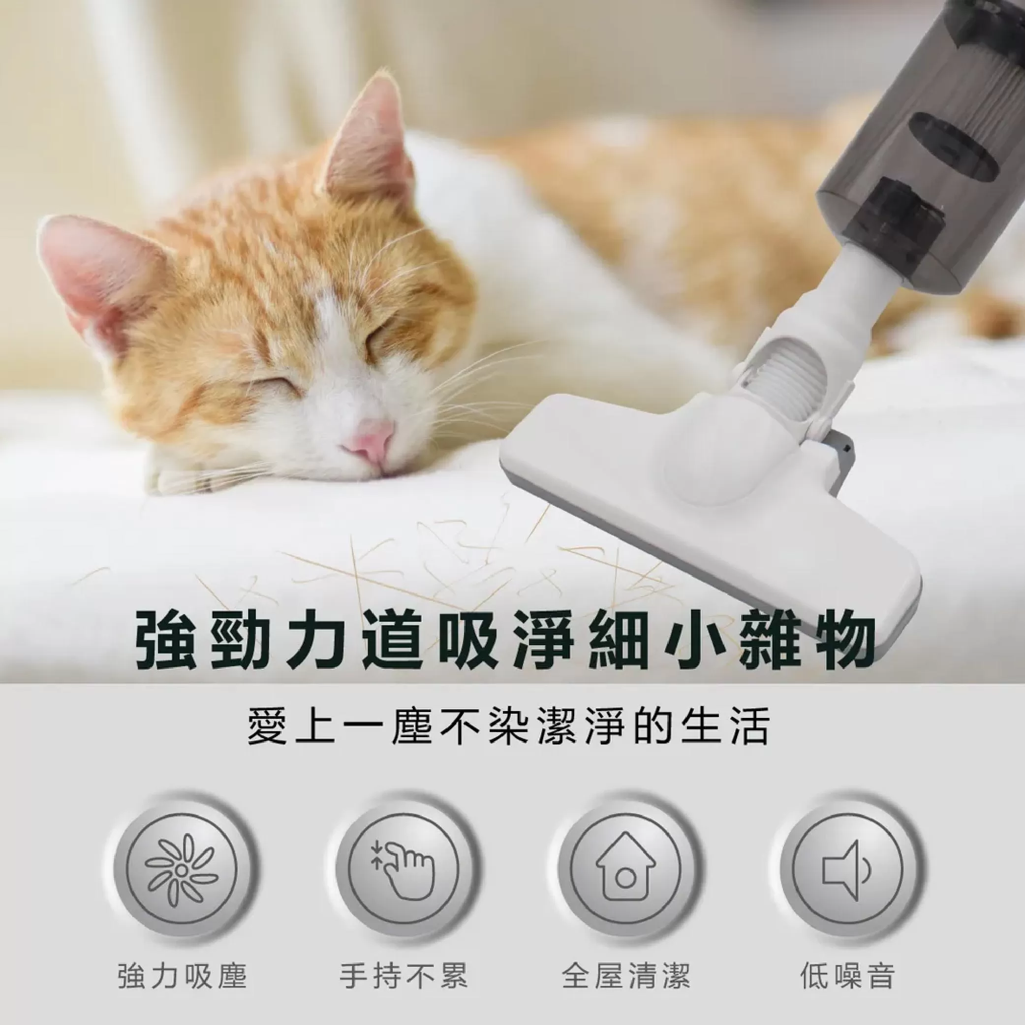 強效靜音手持吸塵器商品介紹-1-5