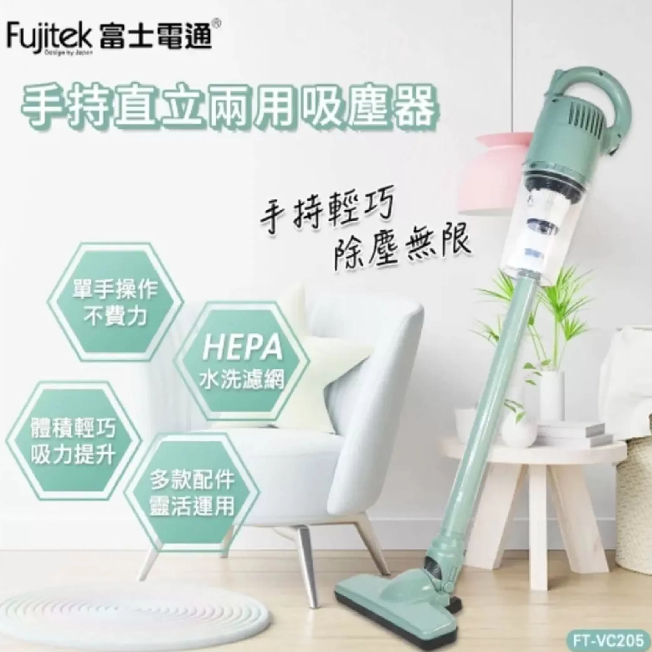 手持直立兩用吸塵器商品介紹-1-2