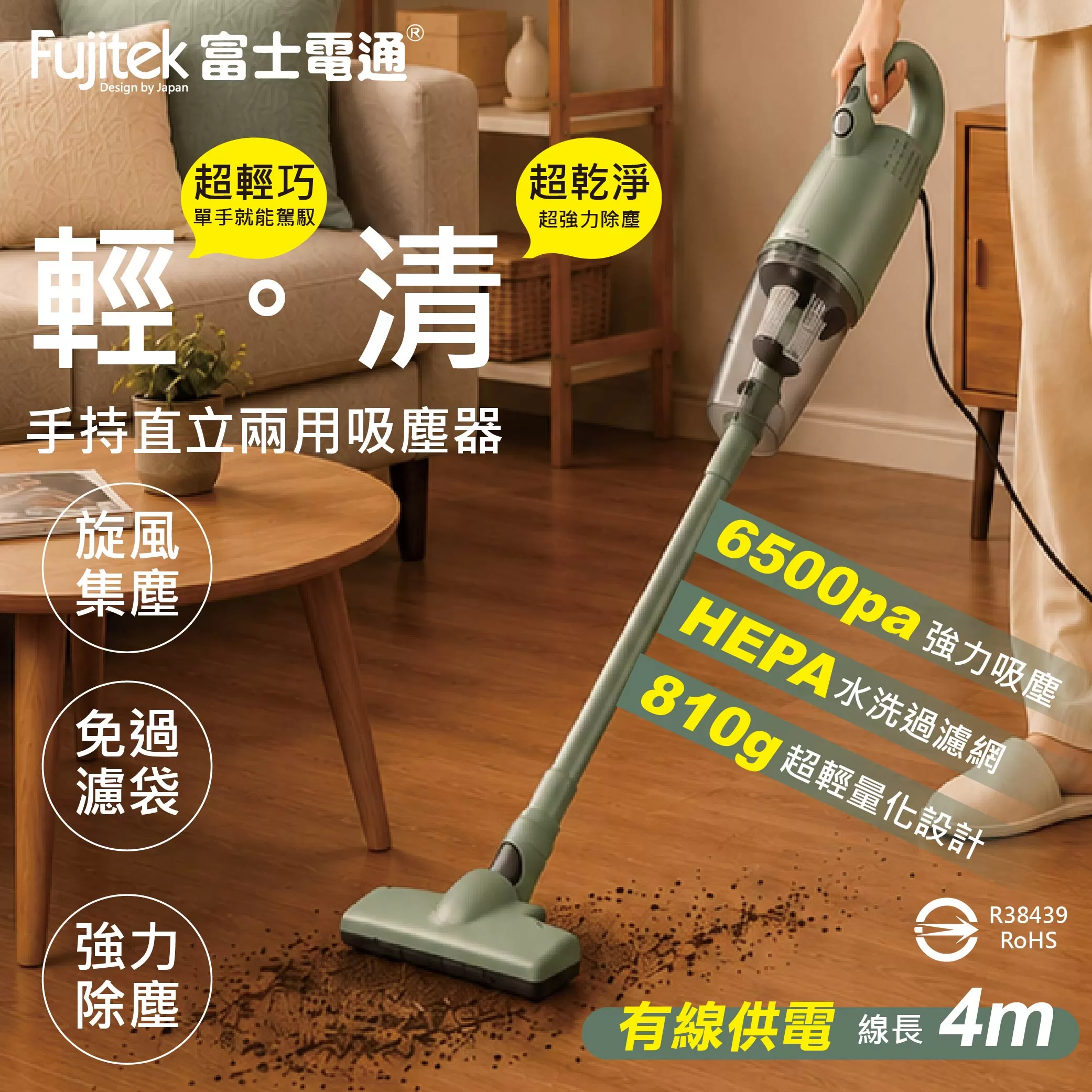 手持直立兩用吸塵器商品介紹-1-1
