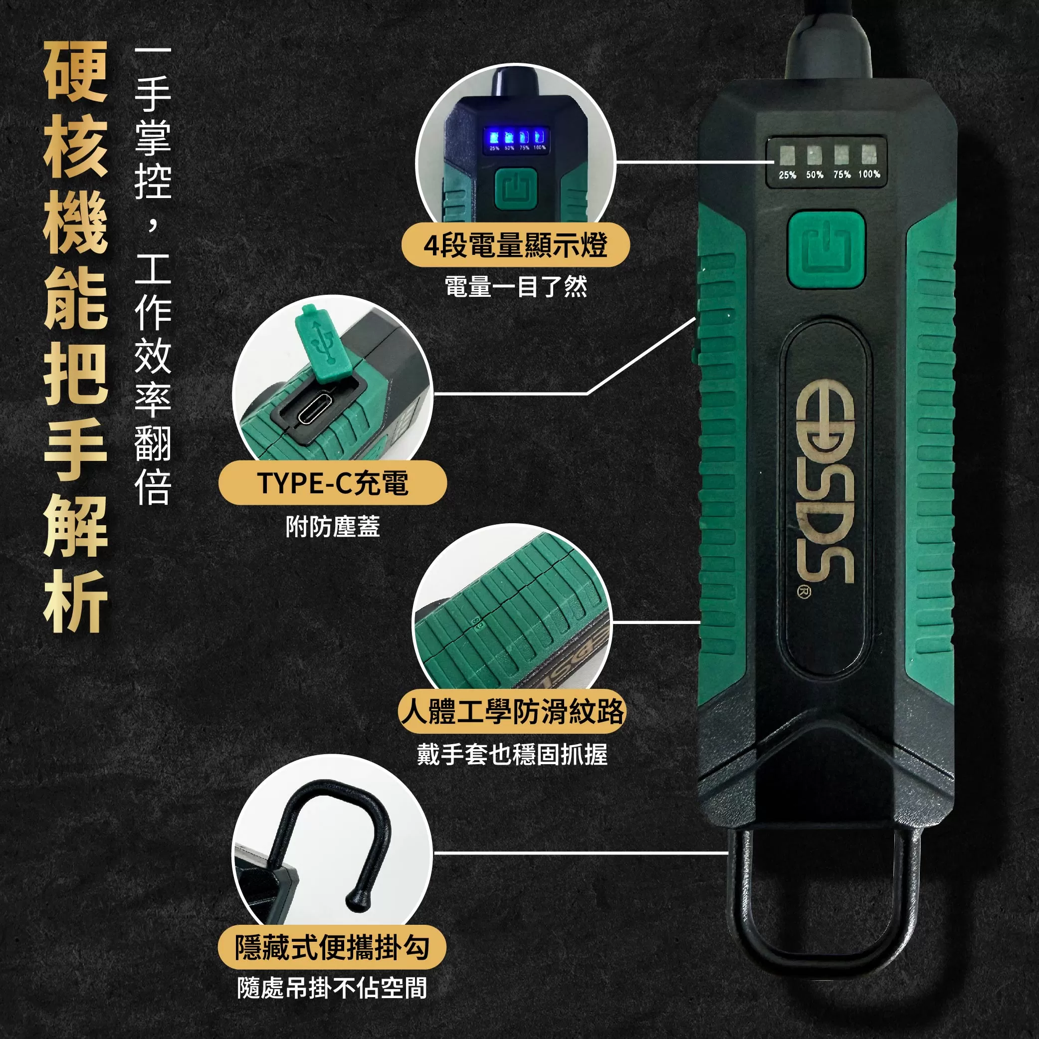 COB五段充電式可彎工作燈商品介紹-1-5