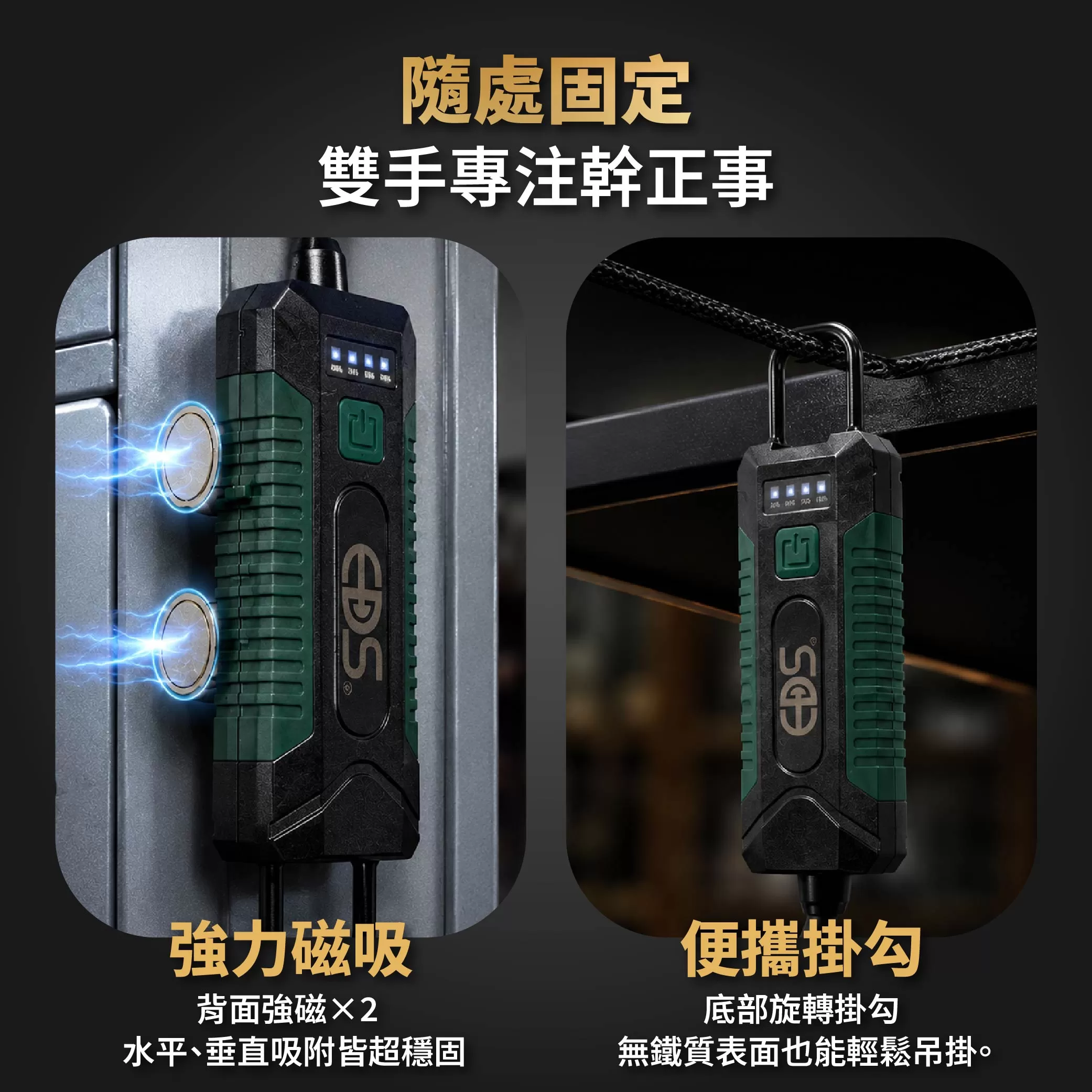 COB五段充電式可彎工作燈商品介紹-1-6