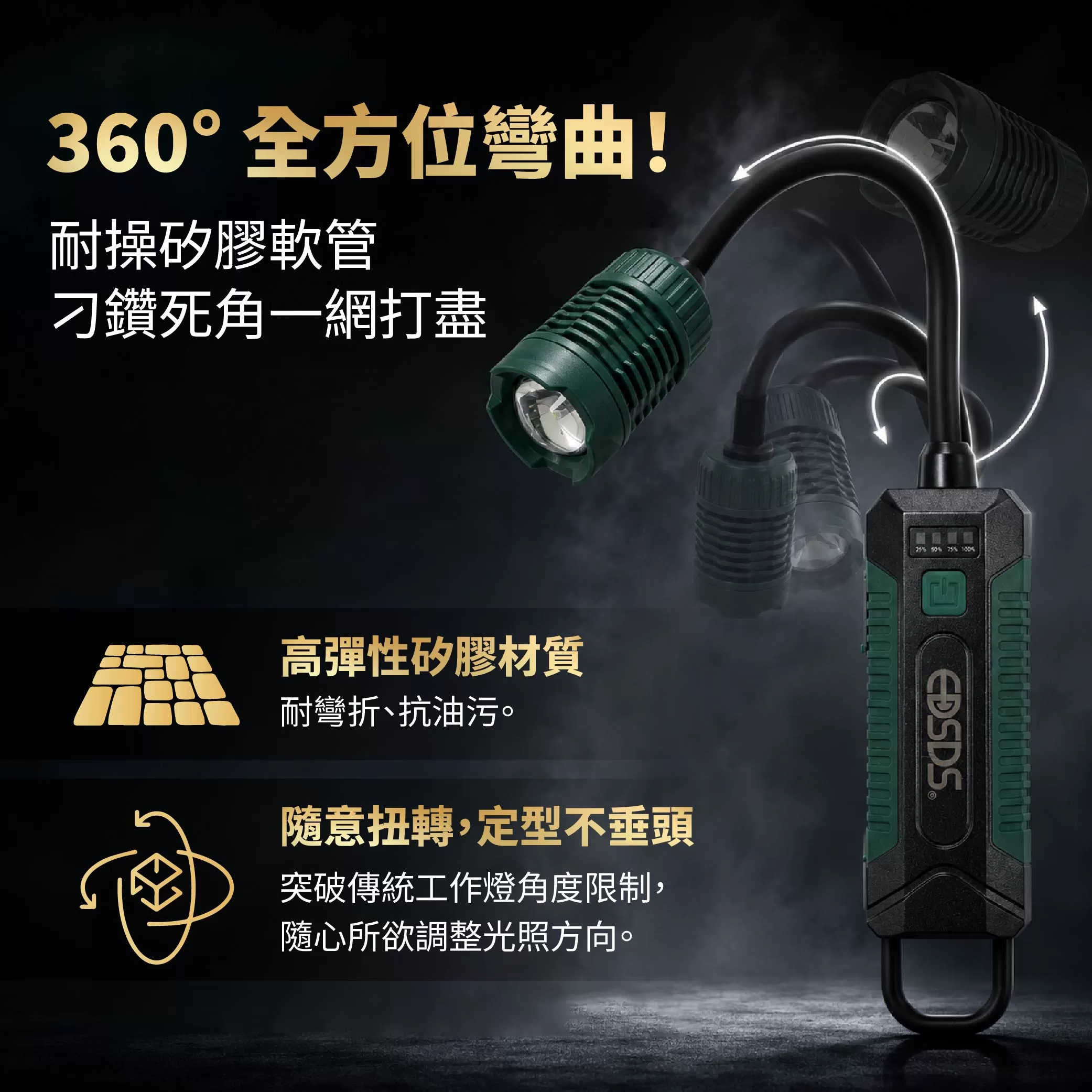 20W白激光充電式可彎工作燈商品介紹-1-4