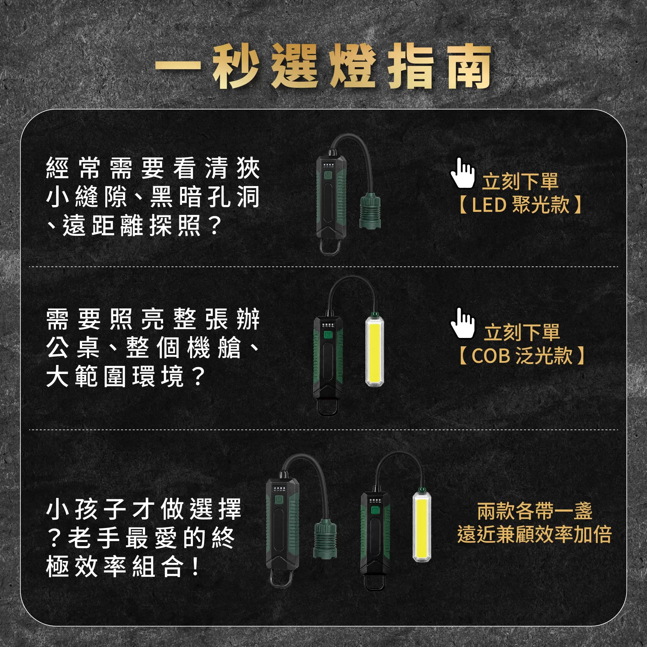 20W白激光充電式可彎工作燈商品介紹-1-7