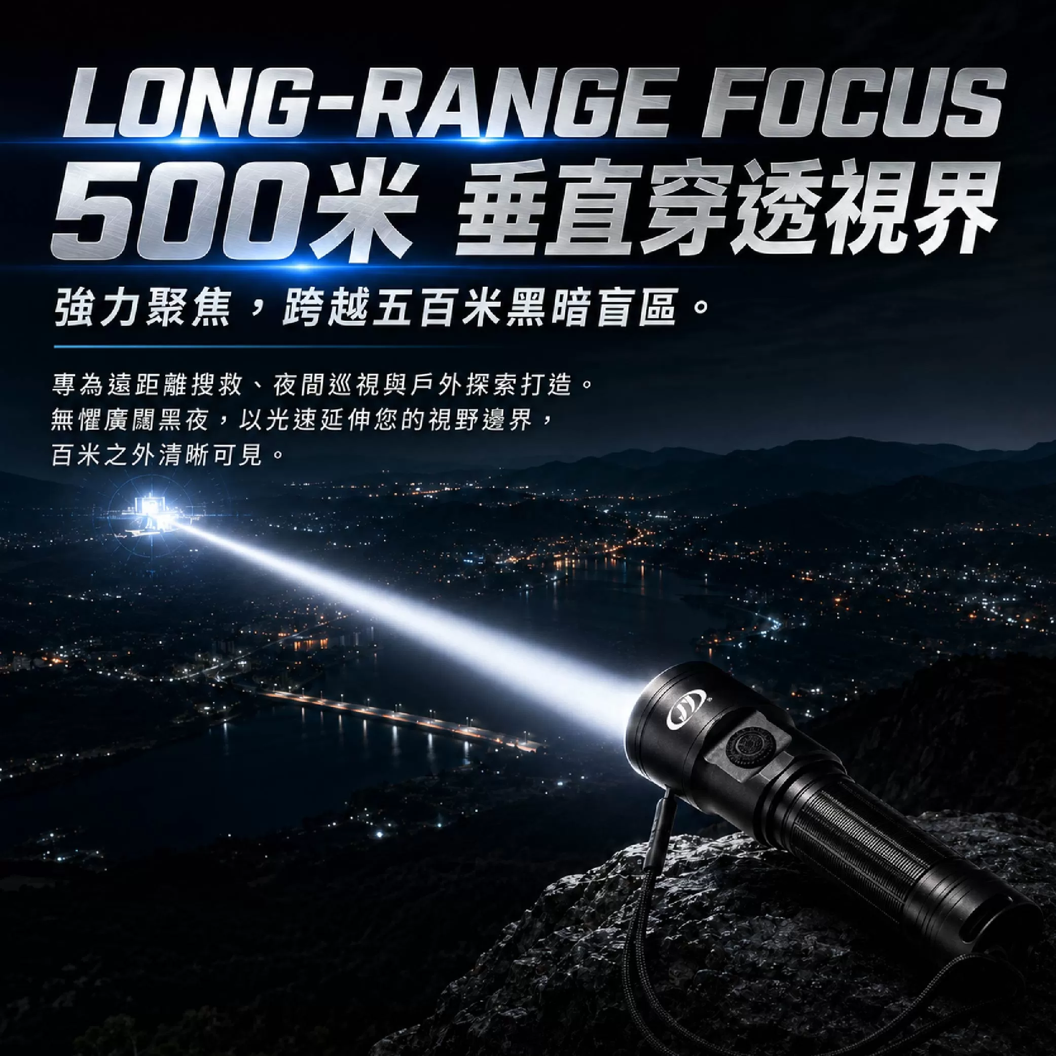 100W-T8聚焦超爆亮充電手電筒商品介紹-1-4