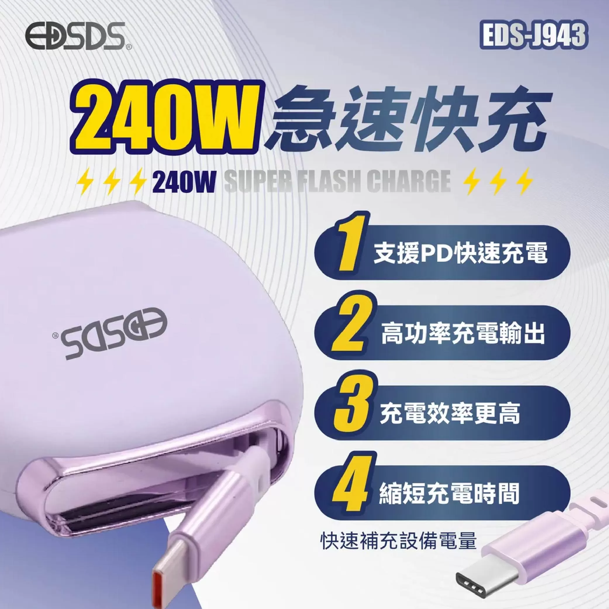 240W伸縮傳輸充電線【100cm】商品介紹-1-1